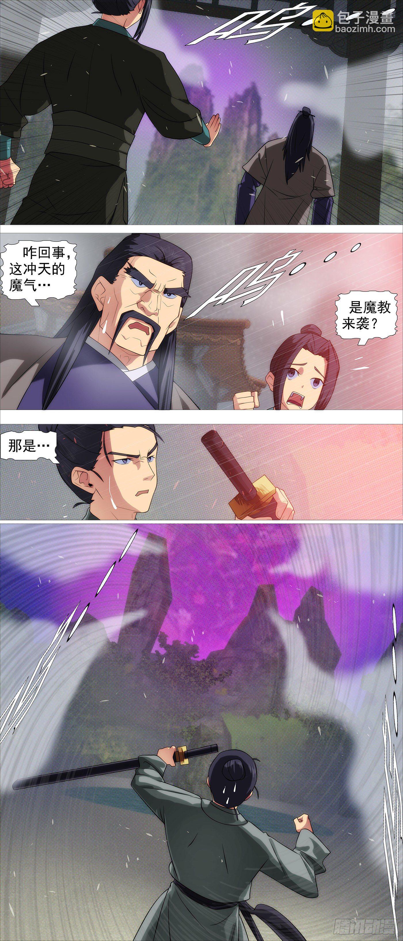 鐵姬鋼兵 - 兩界雙璧 - 3