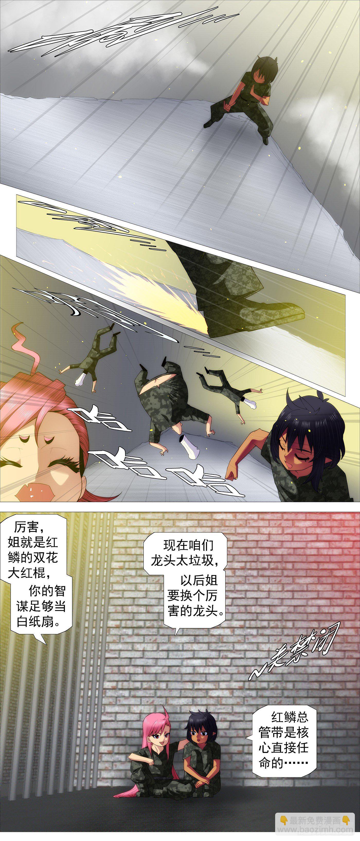 鐵姬鋼兵 - 兩界雙璧 - 3