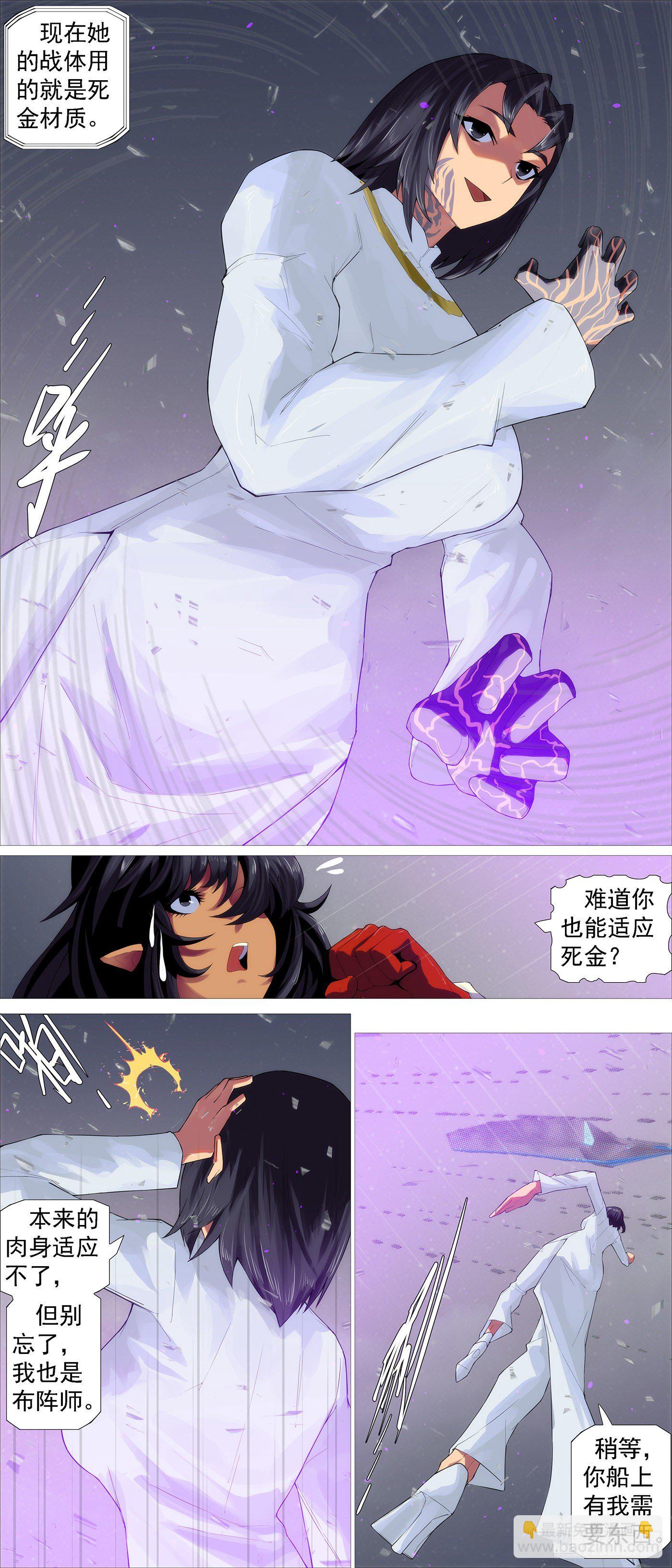 鐵姬鋼兵 - 不滅死金 - 1