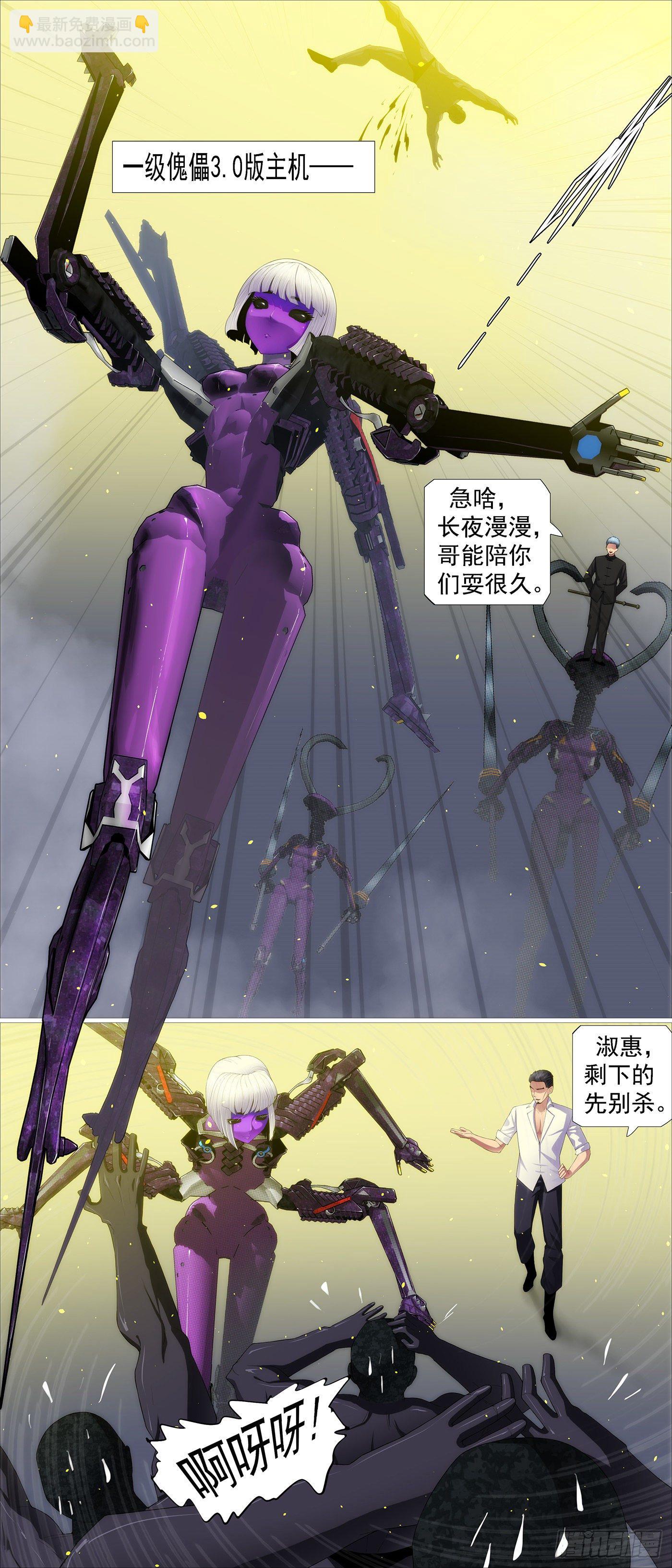 鐵姬鋼兵 - 哥很傷心 - 1