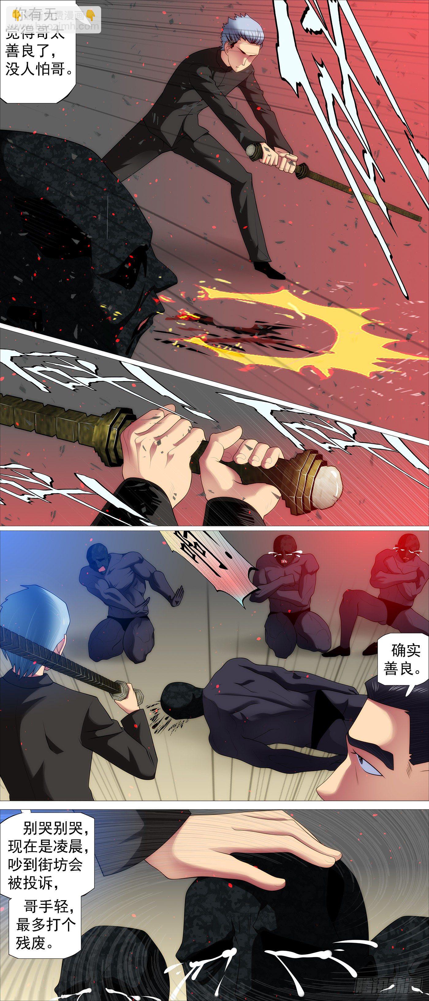 鐵姬鋼兵 - 哥很傷心 - 3