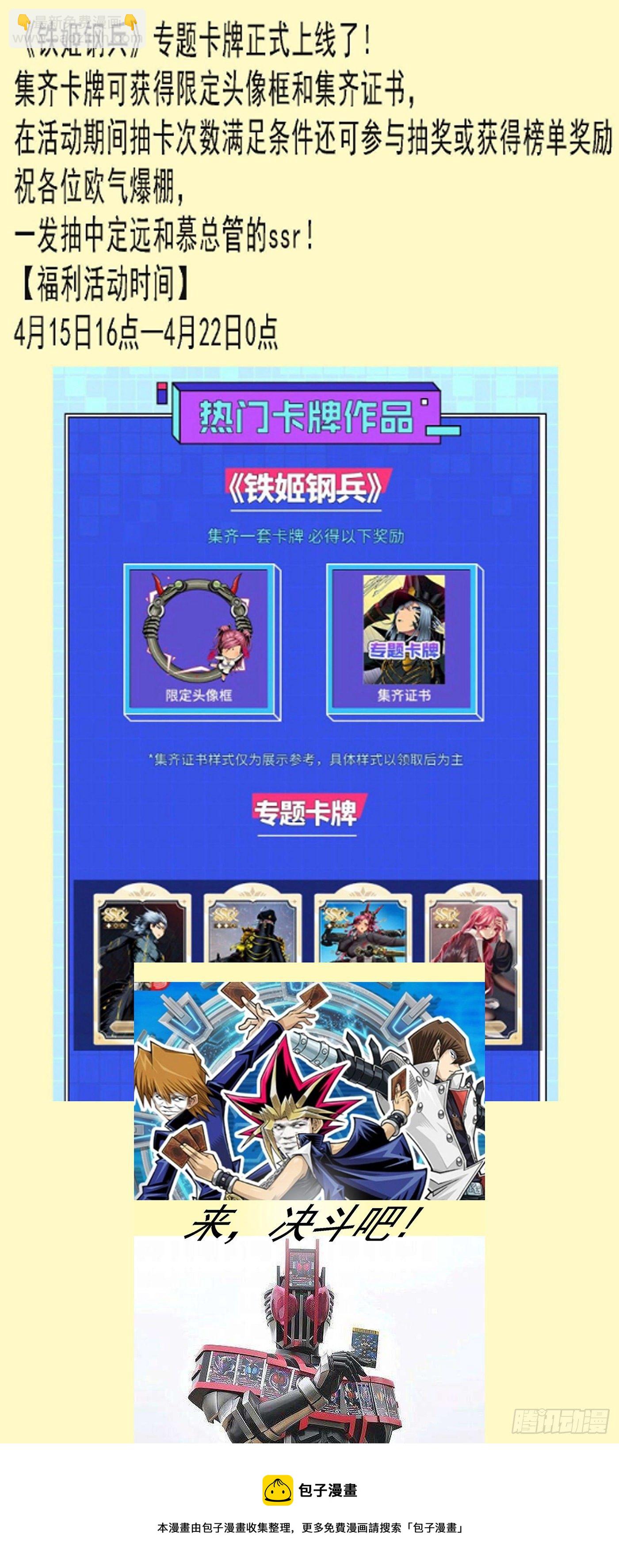 鐵姬鋼兵 - 哥很傷心 - 1