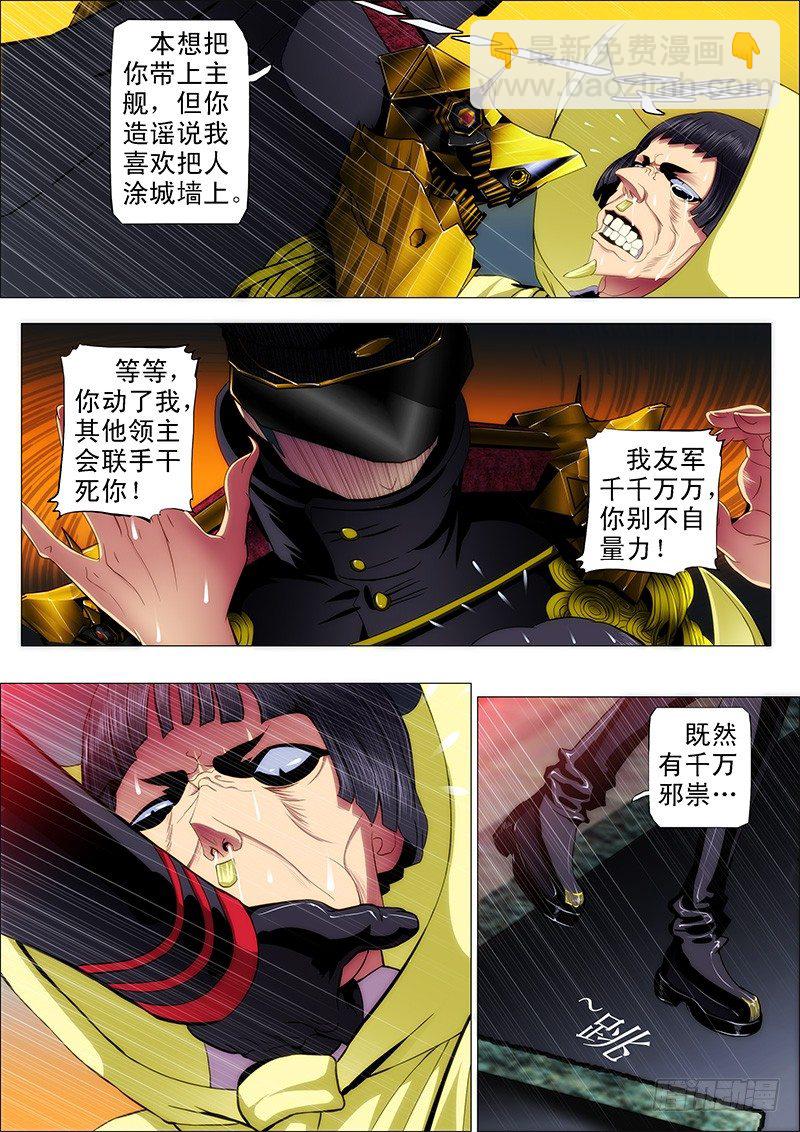 铁姬钢兵 - 57：换个地方 - 1