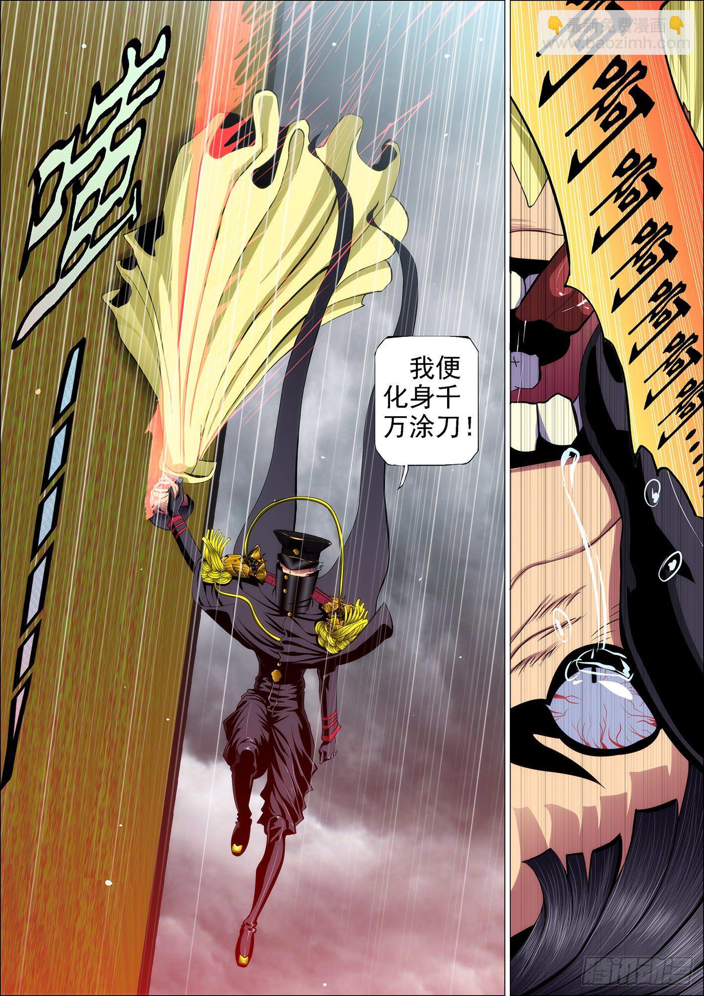 铁姬钢兵 - 57：换个地方 - 2