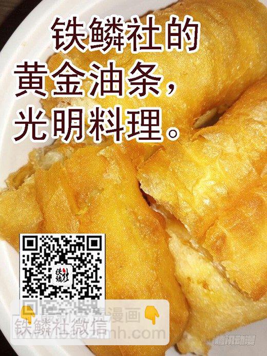 铁姬钢兵 - 57：换个地方 - 3