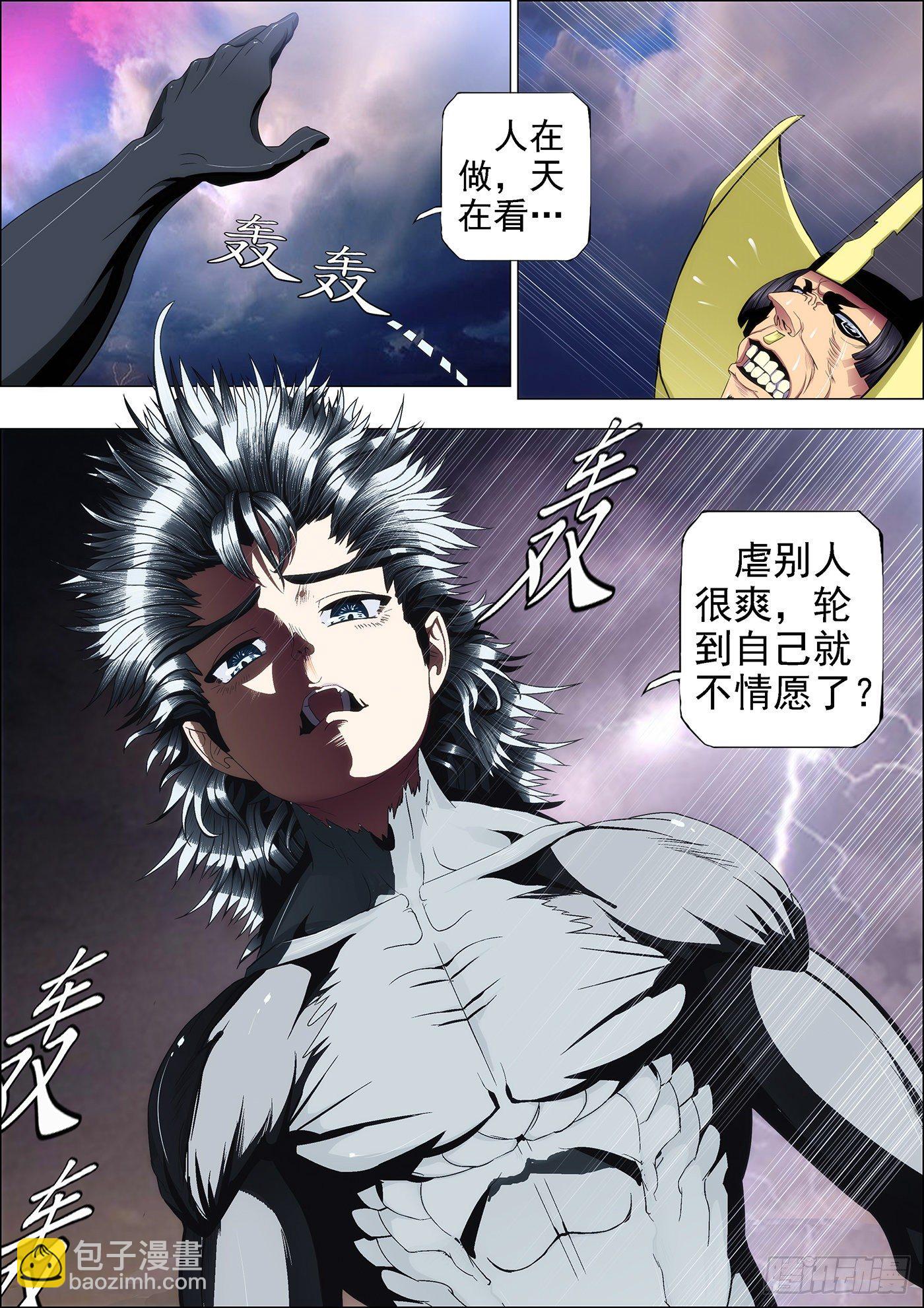 铁姬钢兵 - 57：换个地方 - 2