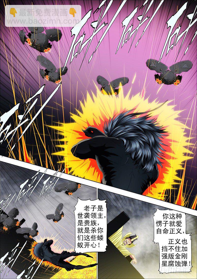 铁姬钢兵 - 57：换个地方 - 1