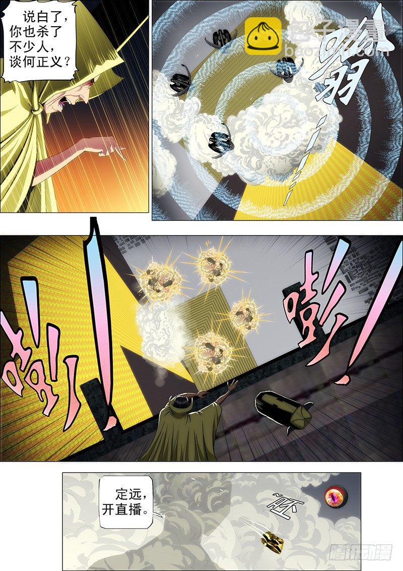 铁姬钢兵 - 57：换个地方 - 2