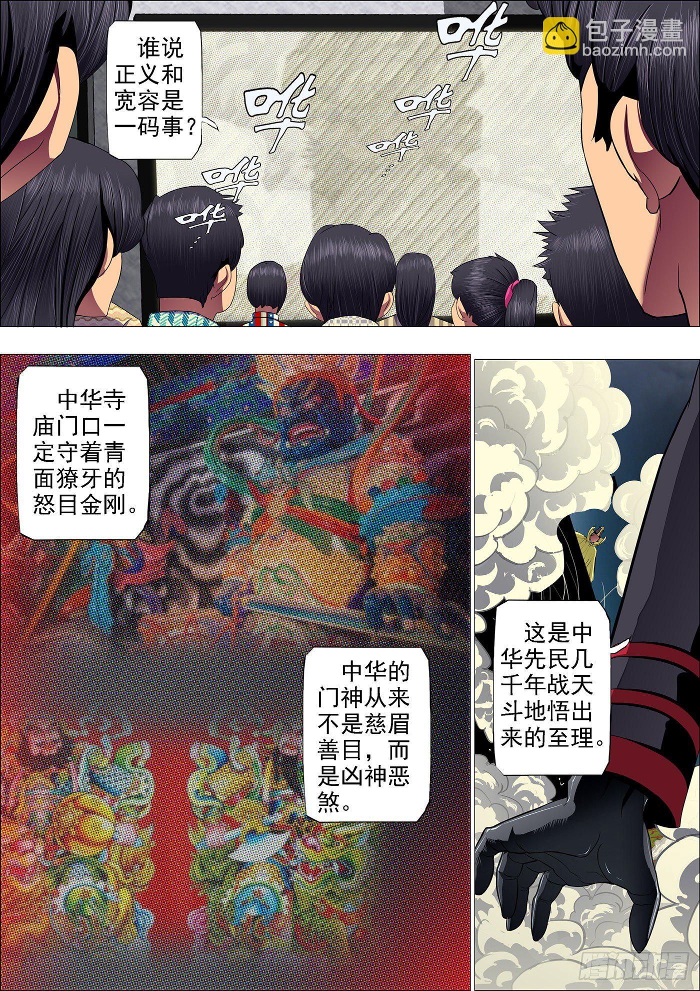 铁姬钢兵 - 57：换个地方 - 3