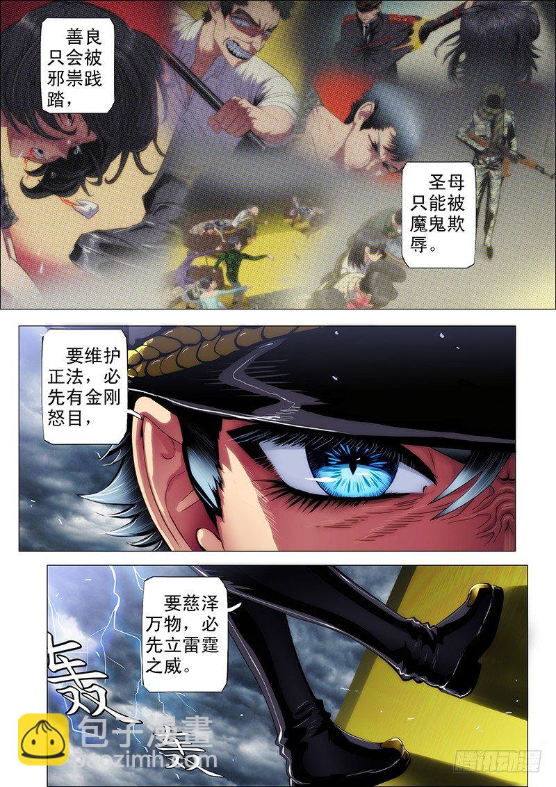 铁姬钢兵 - 57：换个地方 - 1