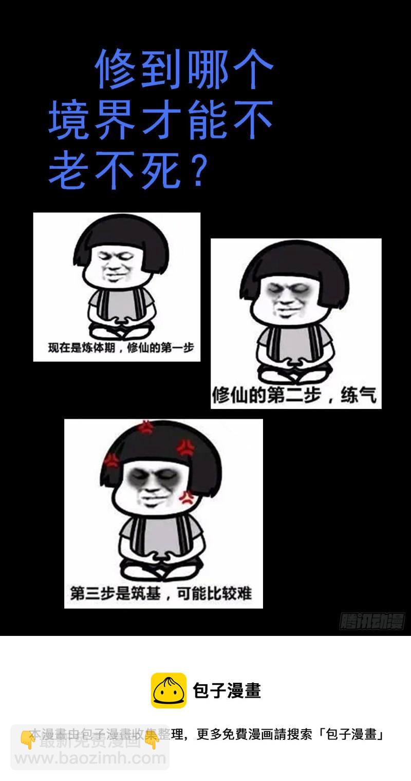 鐵姬鋼兵 - 被我包圍 - 1