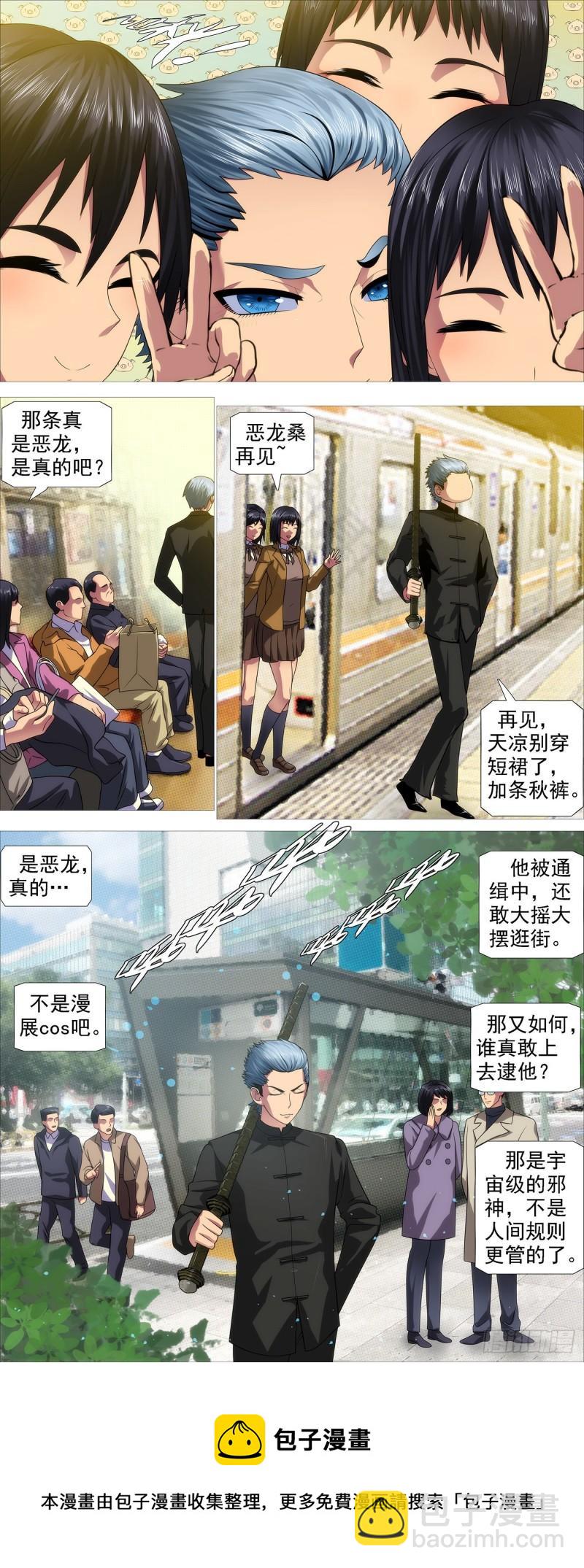 鐵姬鋼兵 - 被我包圍 - 2