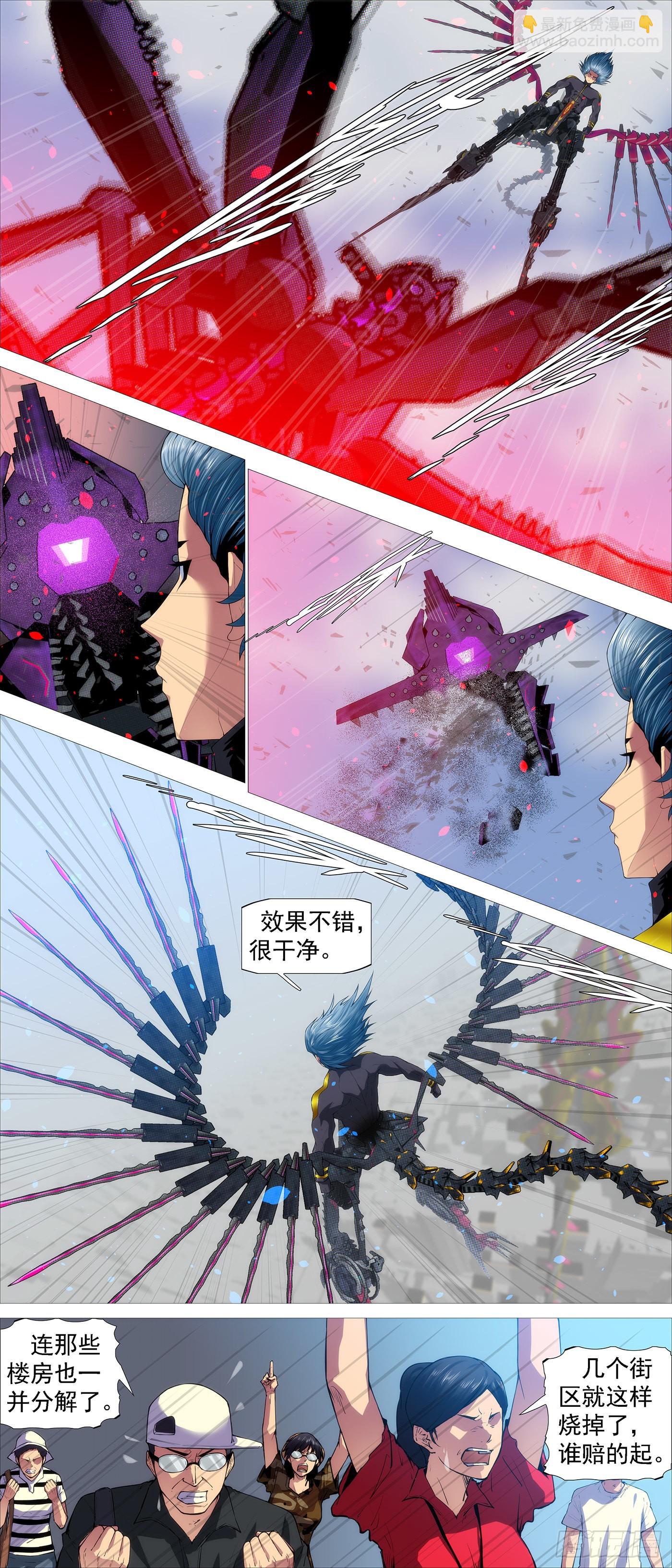 鐵姬鋼兵 - 萬仙寶鐗 - 3