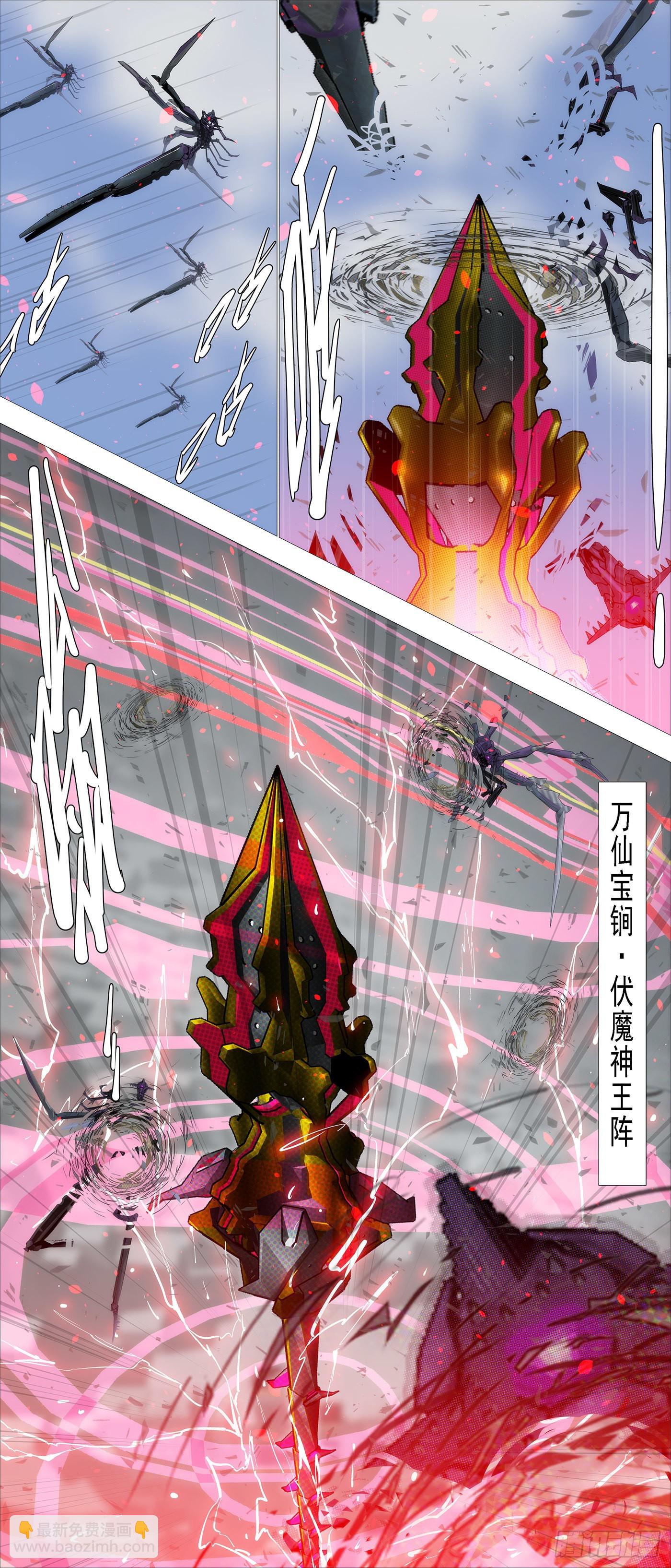 鐵姬鋼兵 - 萬仙寶鐗 - 1