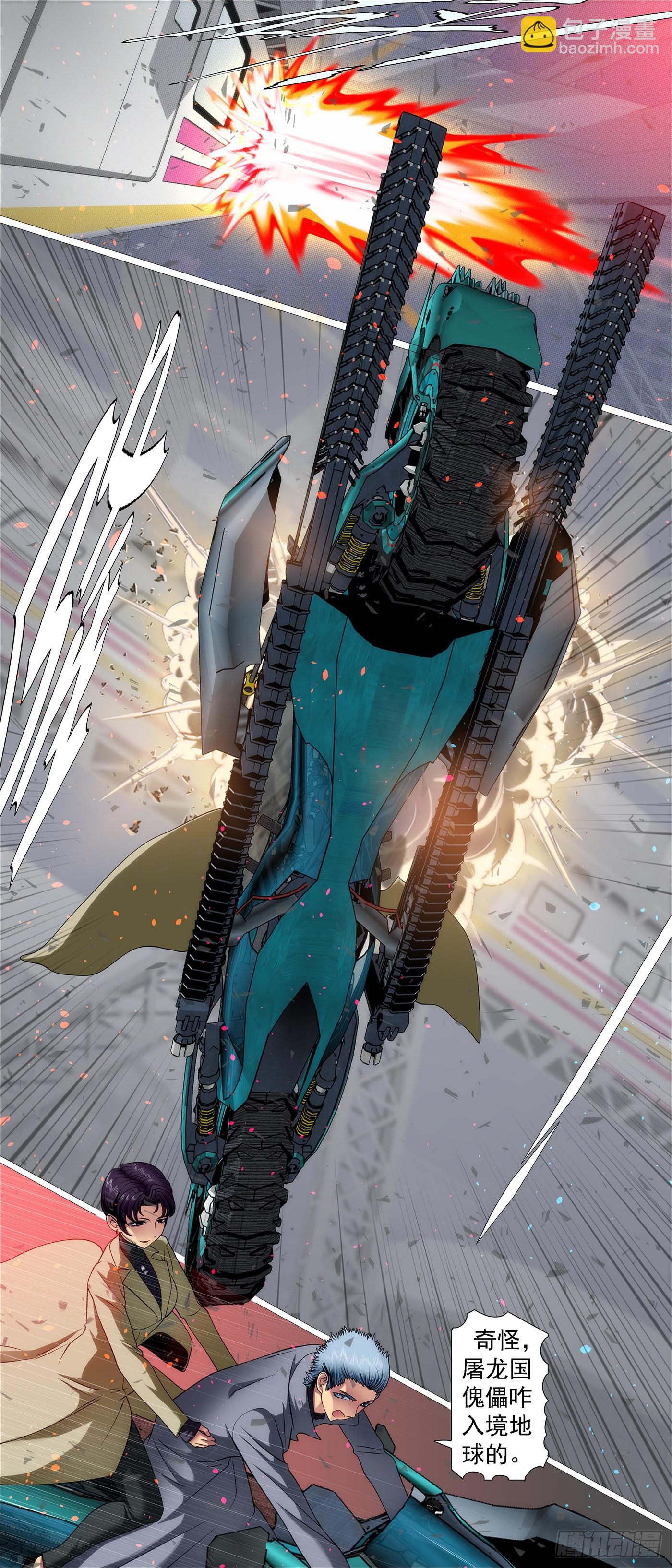 鐵姬鋼兵 - 你的鄰家女孩 - 2