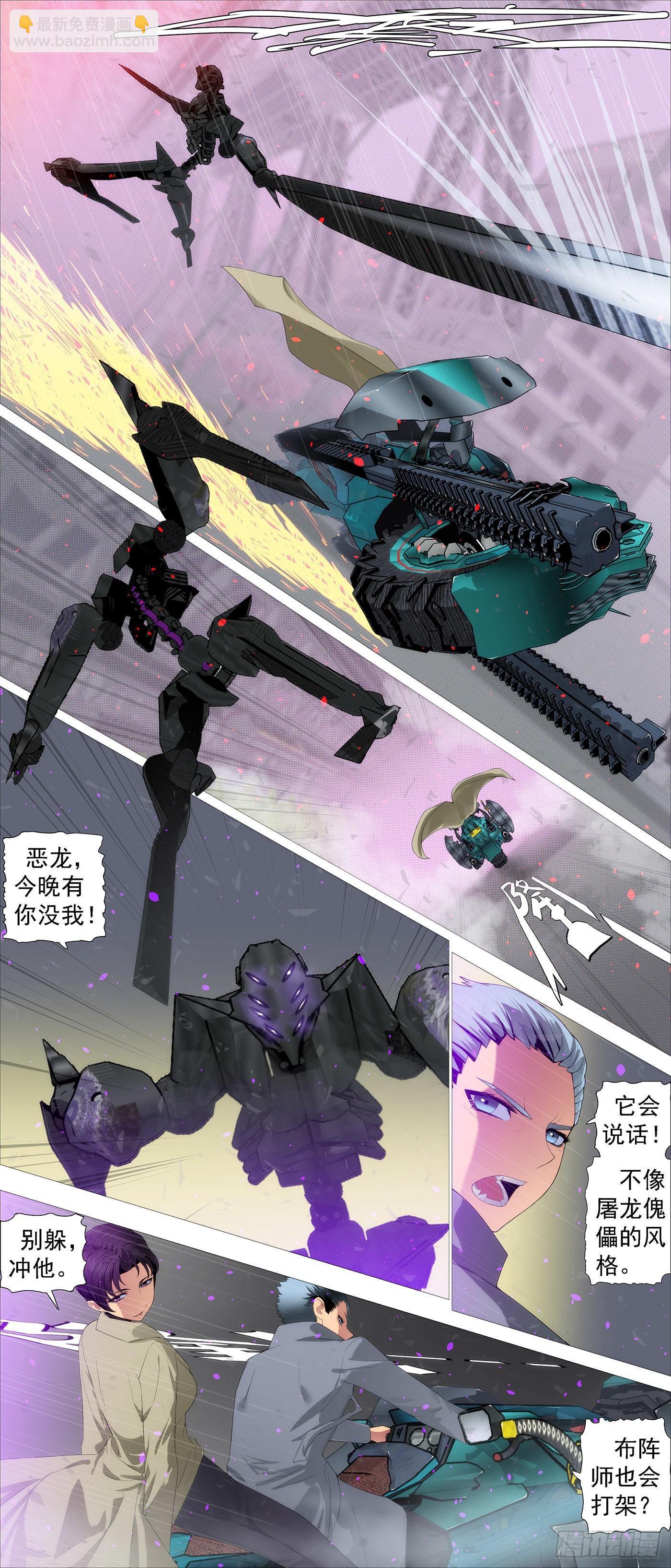 鐵姬鋼兵 - 你的鄰家女孩 - 1