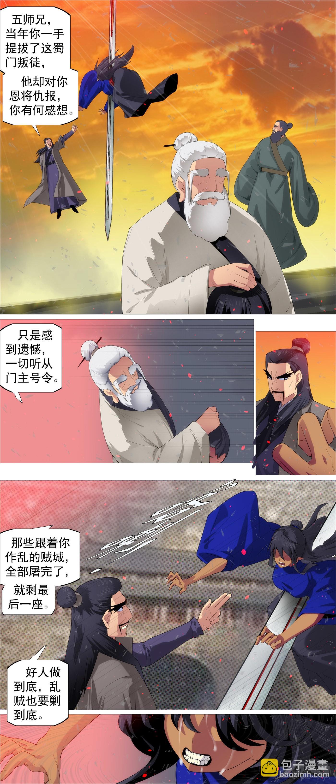 鐵姬鋼兵 - 女魔 - 1