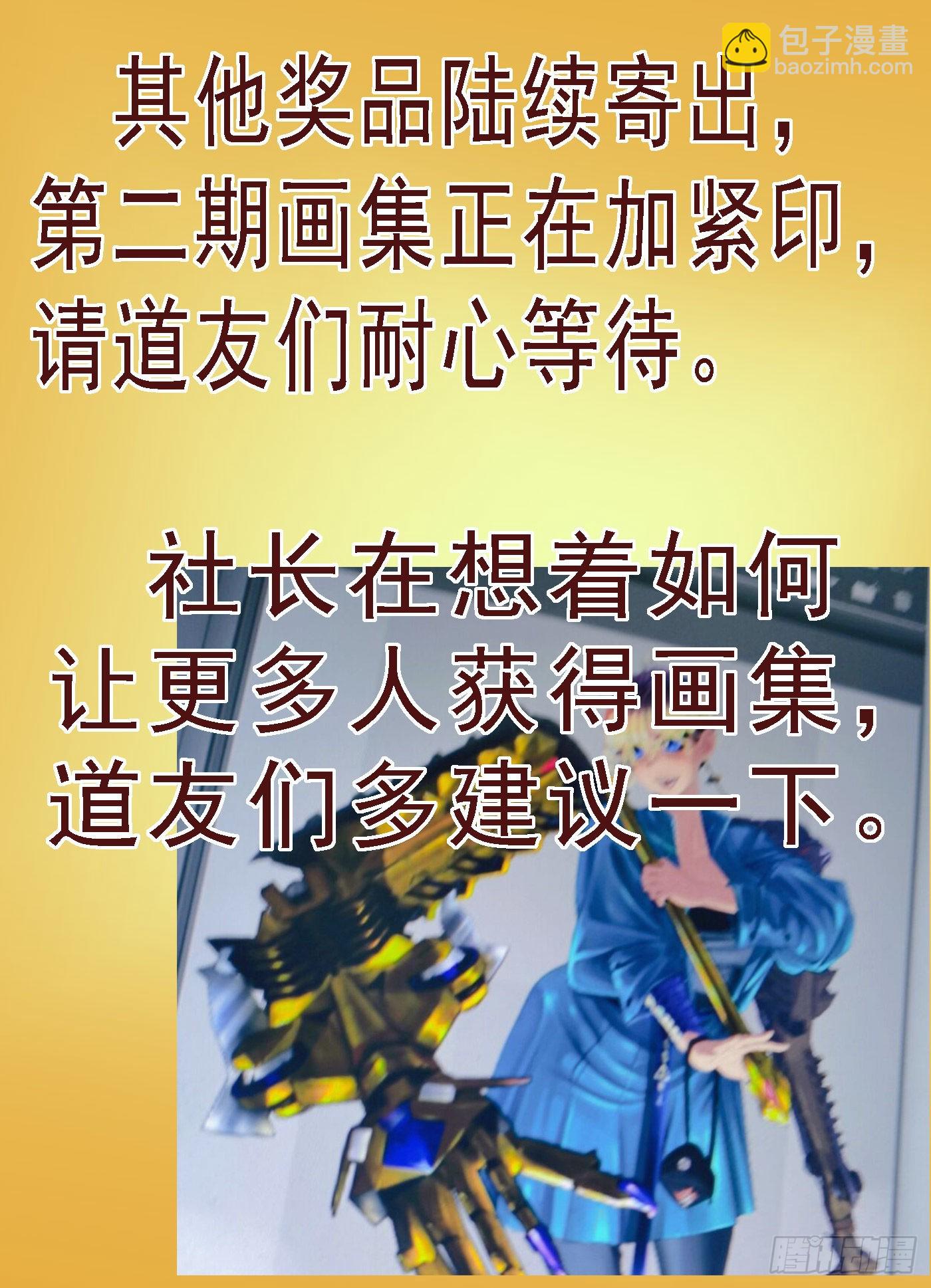 鐵姬鋼兵 - 破陣迎神 - 1