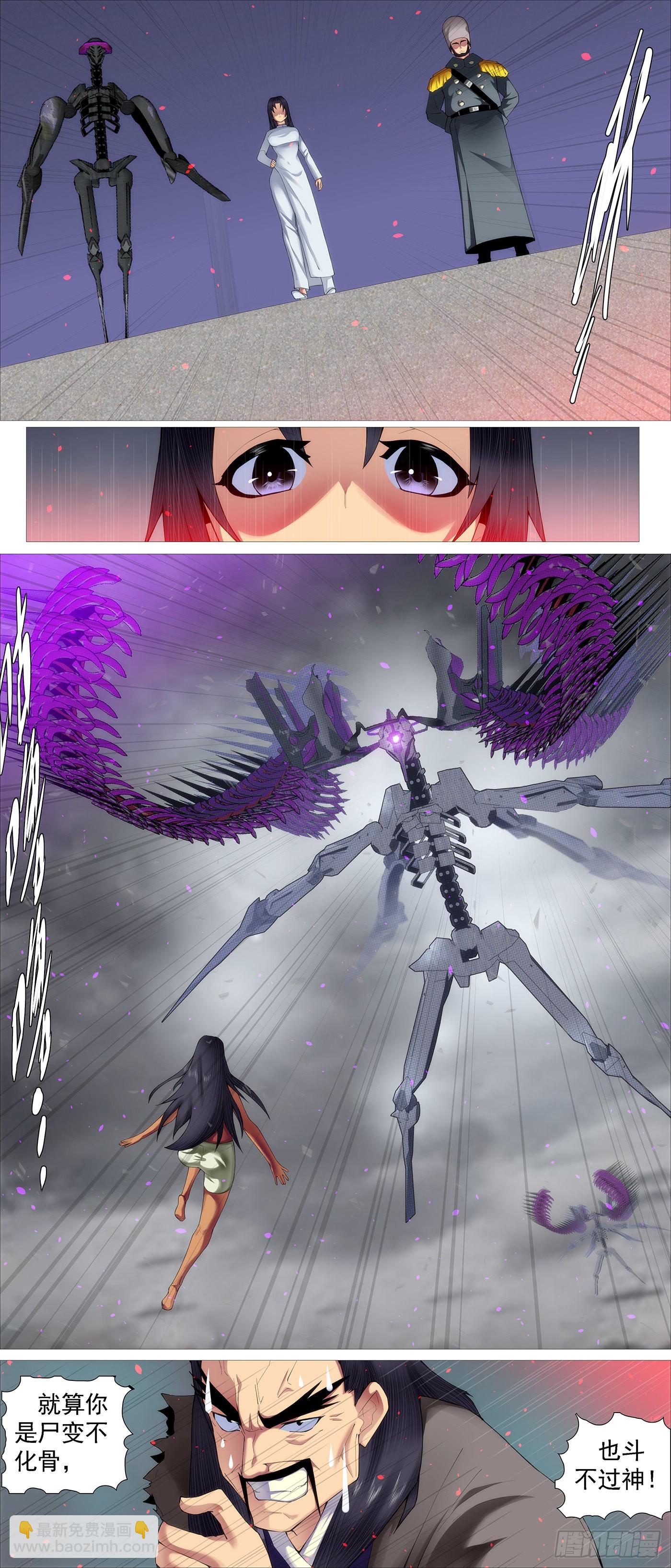 鐵姬鋼兵 - 五爪剁神 - 1