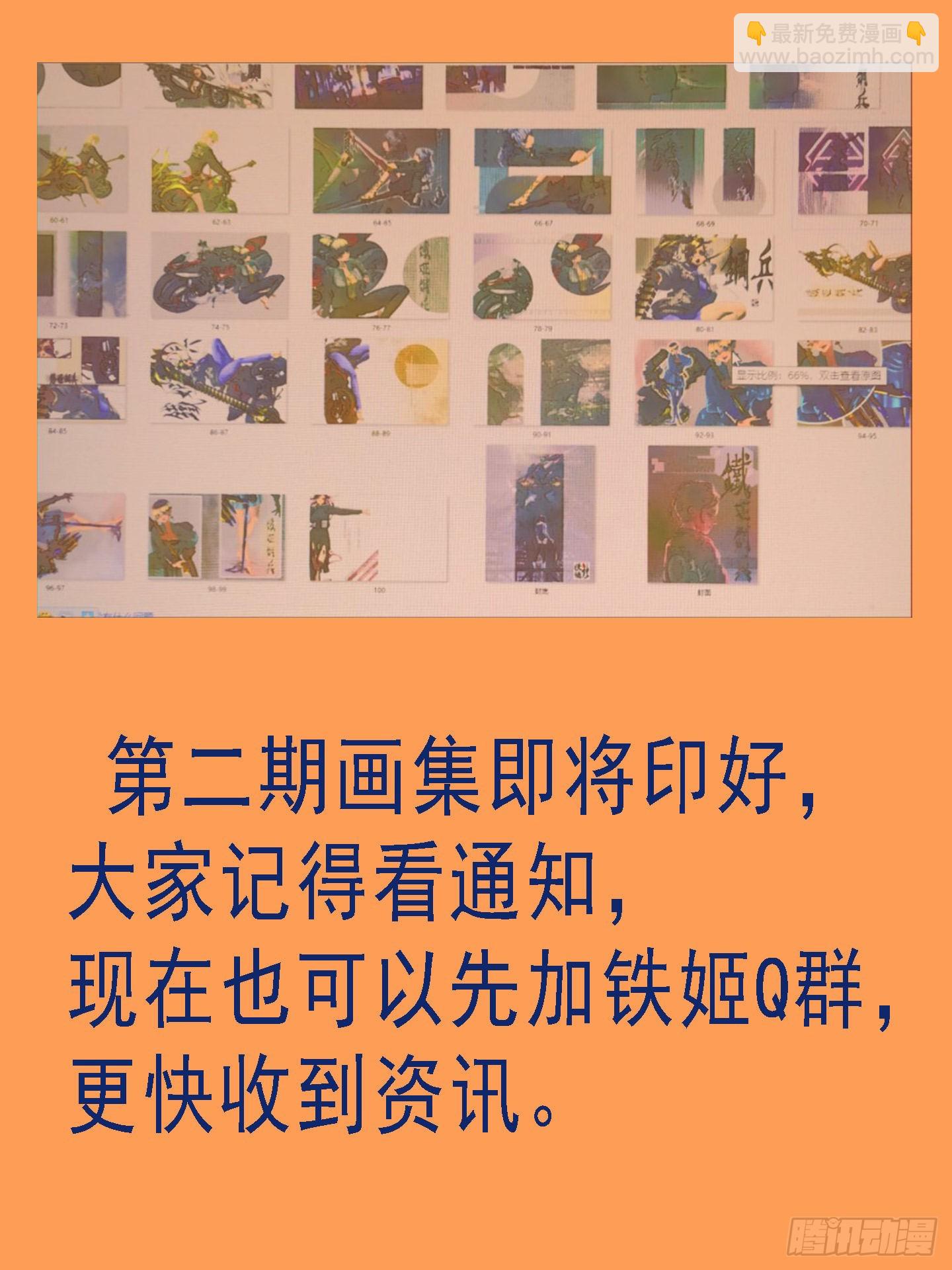 鐵姬鋼兵 - 五爪剁神 - 1