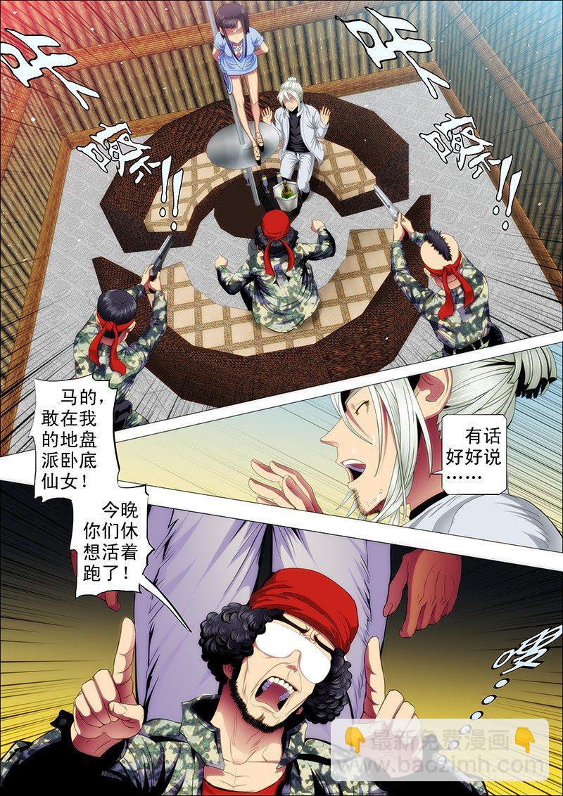 铁姬钢兵 - 穷吊也能打赏 - 1