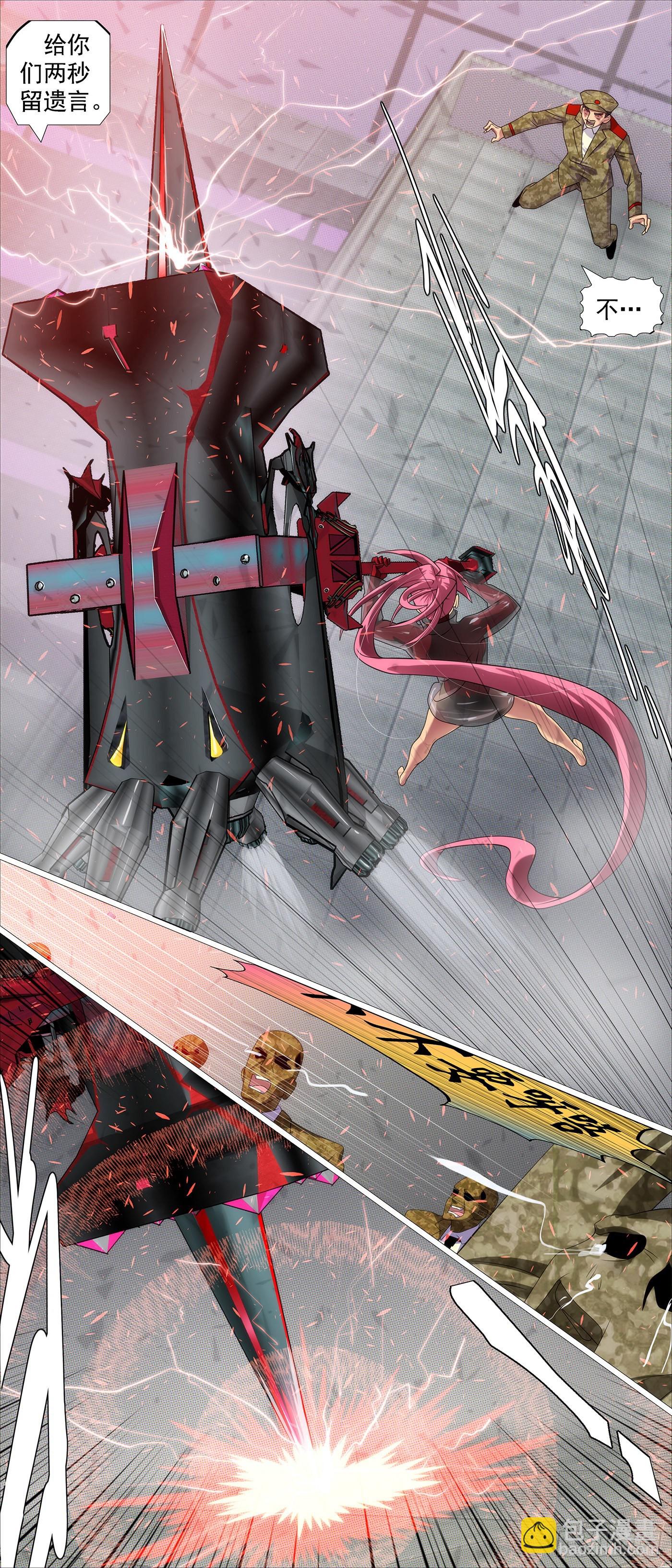 鐵姬鋼兵 - 你沒資格見老慕 - 3