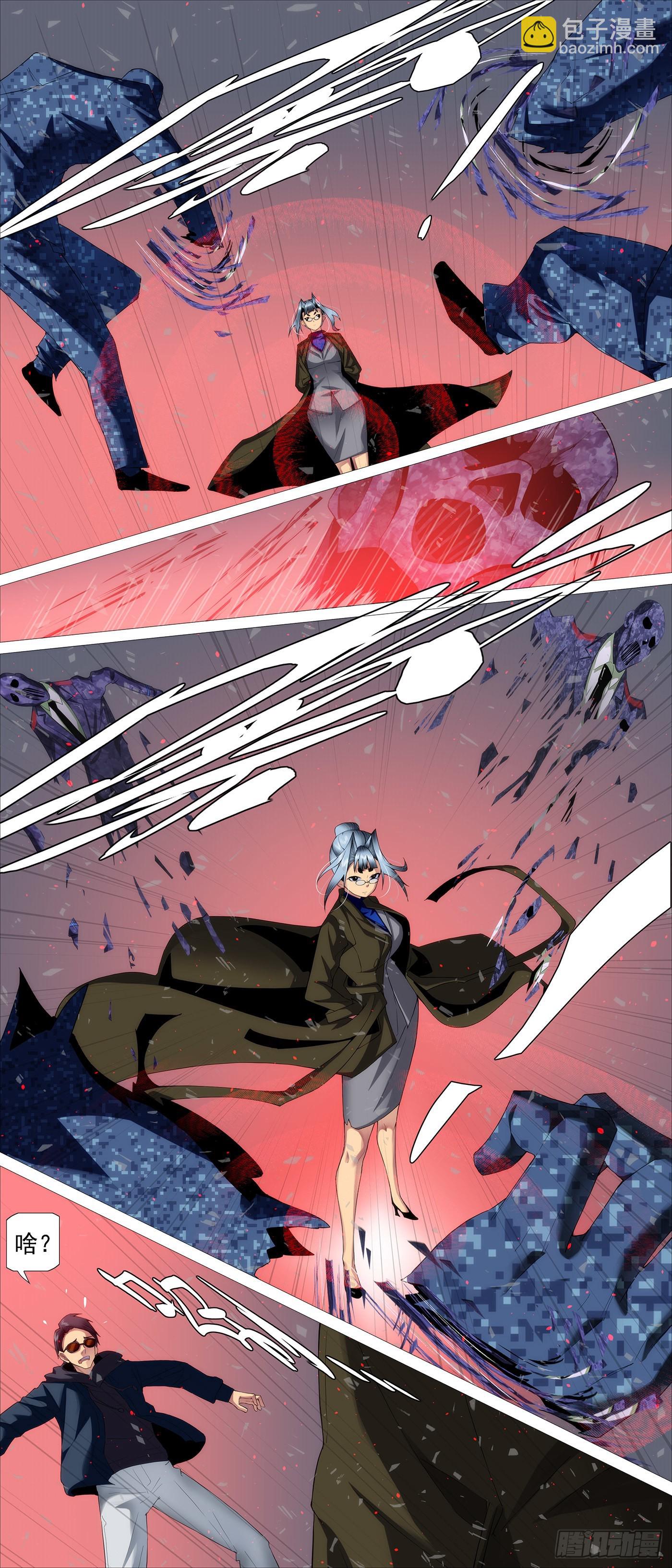 鐵姬鋼兵 - 你能成神 - 1