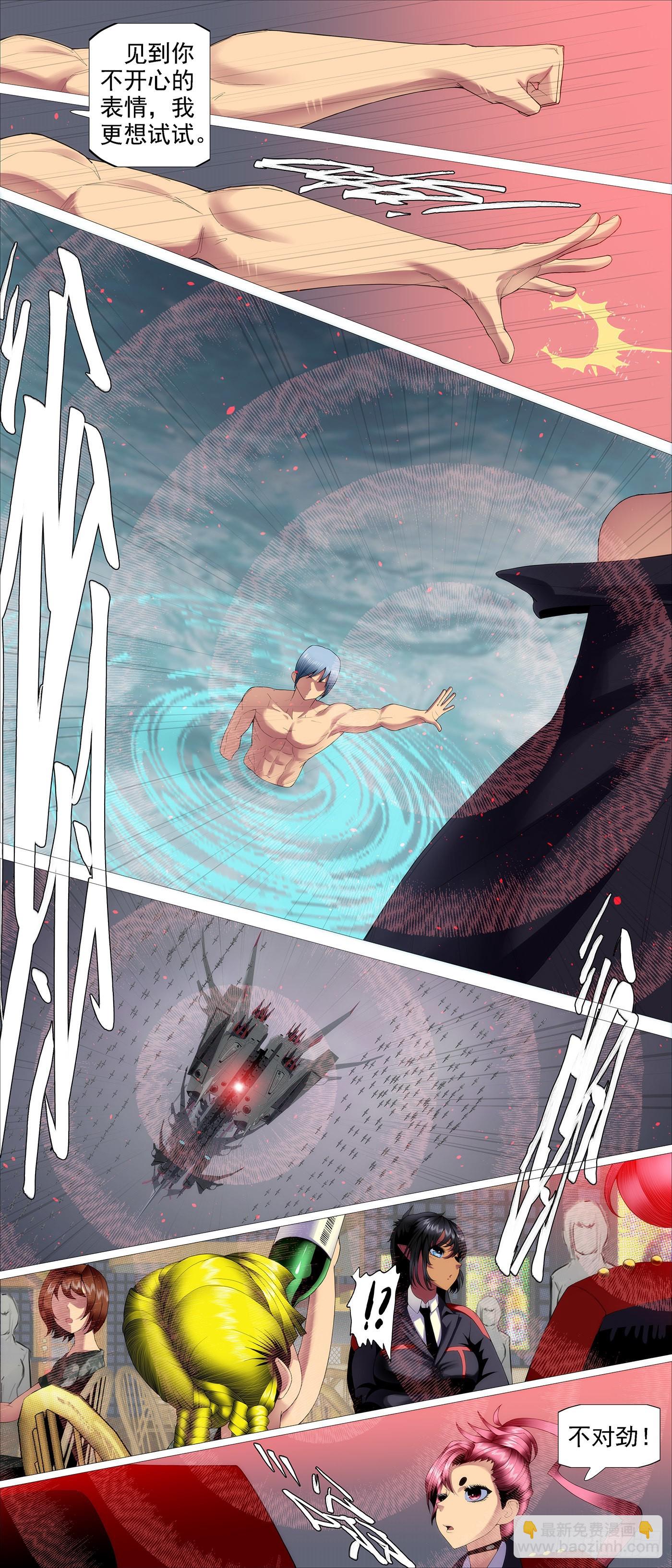 鐵姬鋼兵 - 你能成神 - 1