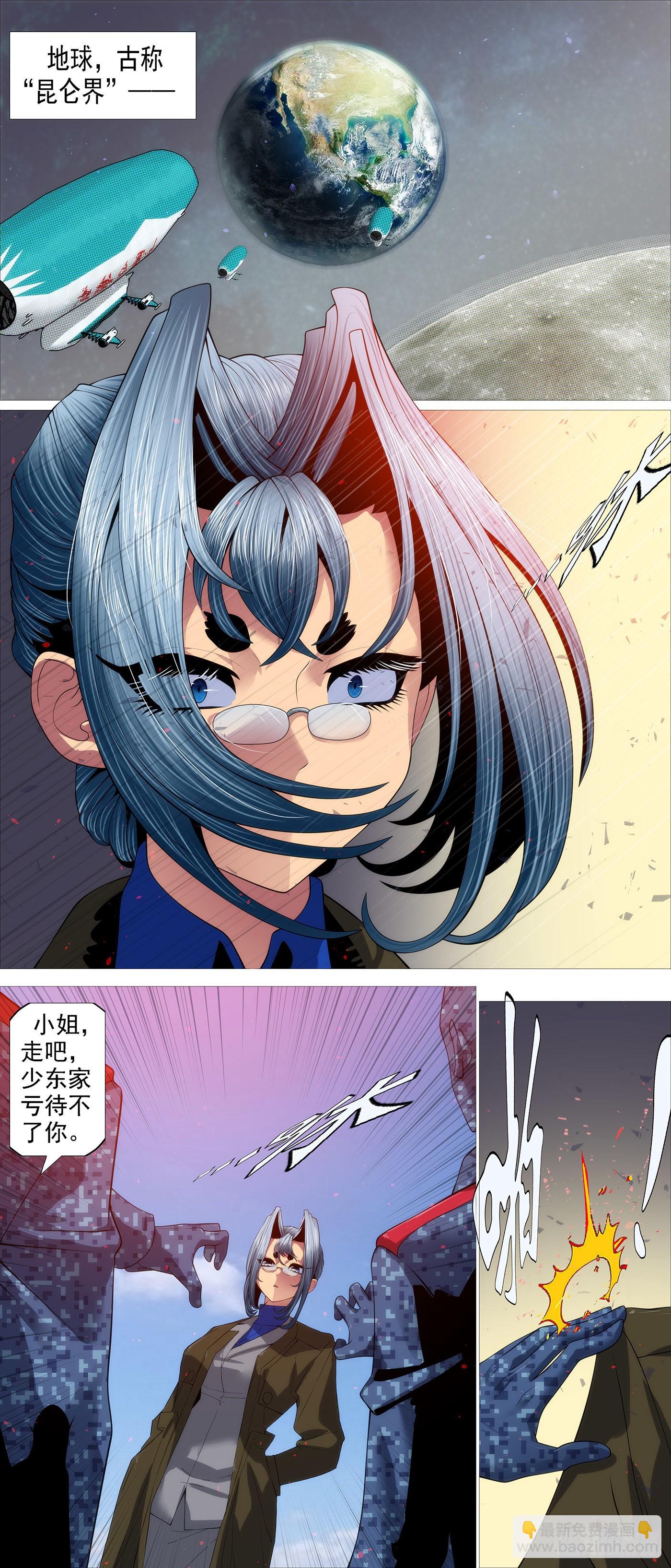 鐵姬鋼兵 - 你能成神 - 3