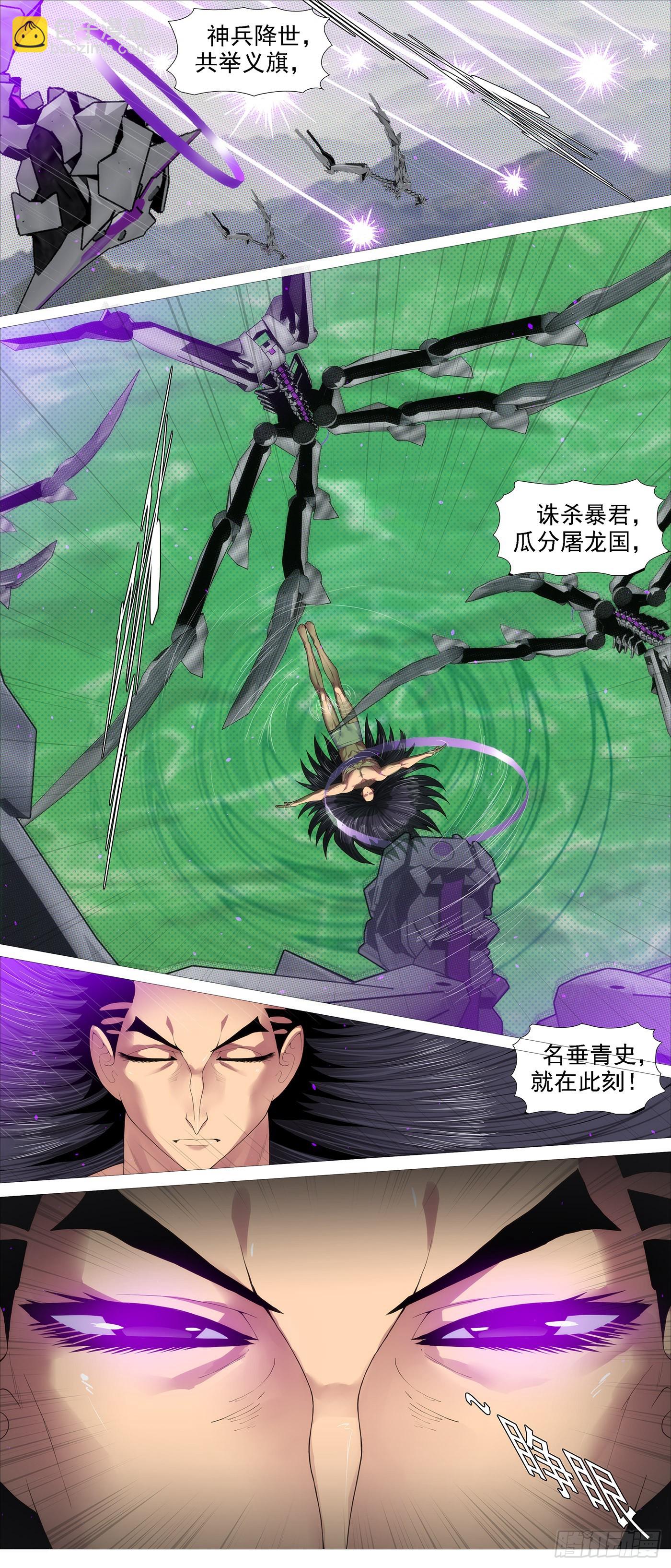 鐵姬鋼兵 - 龍妃不吃人 - 1