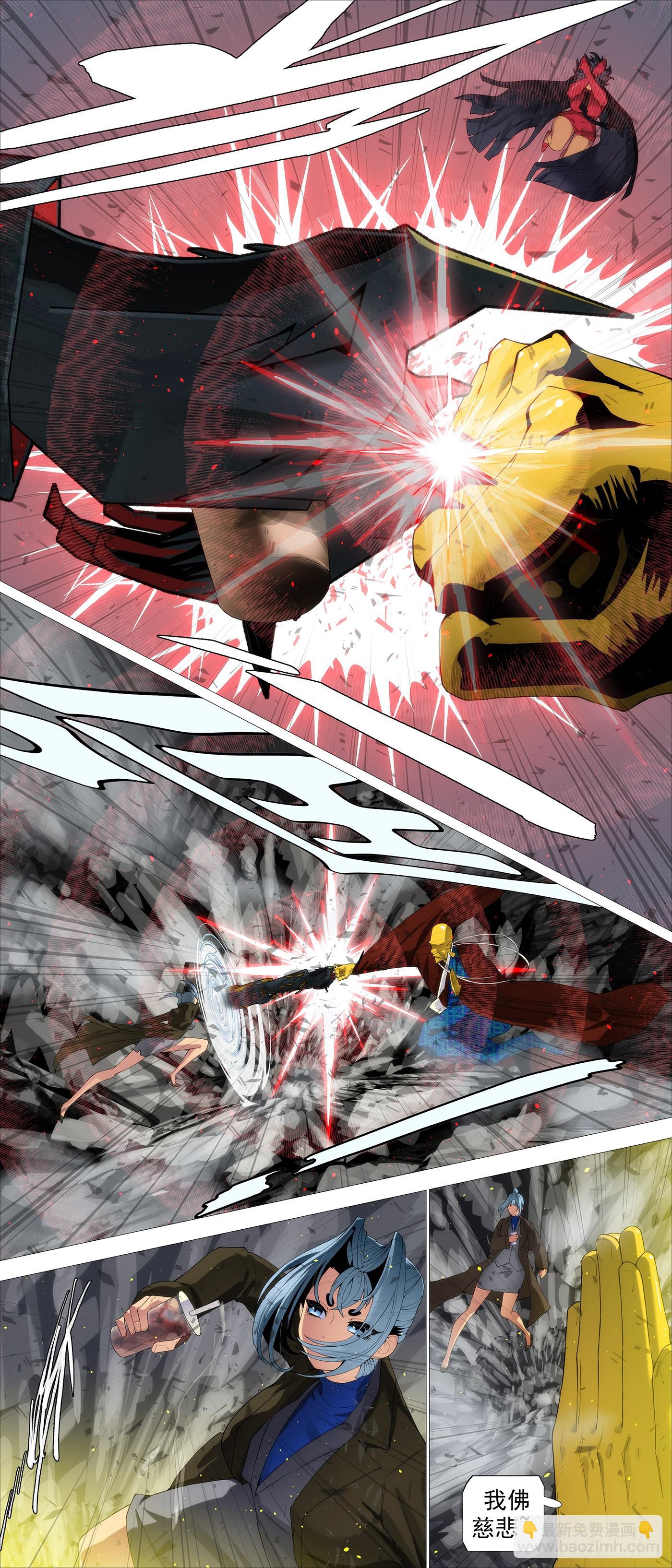 鐵姬鋼兵 - 龍妃不吃人 - 2