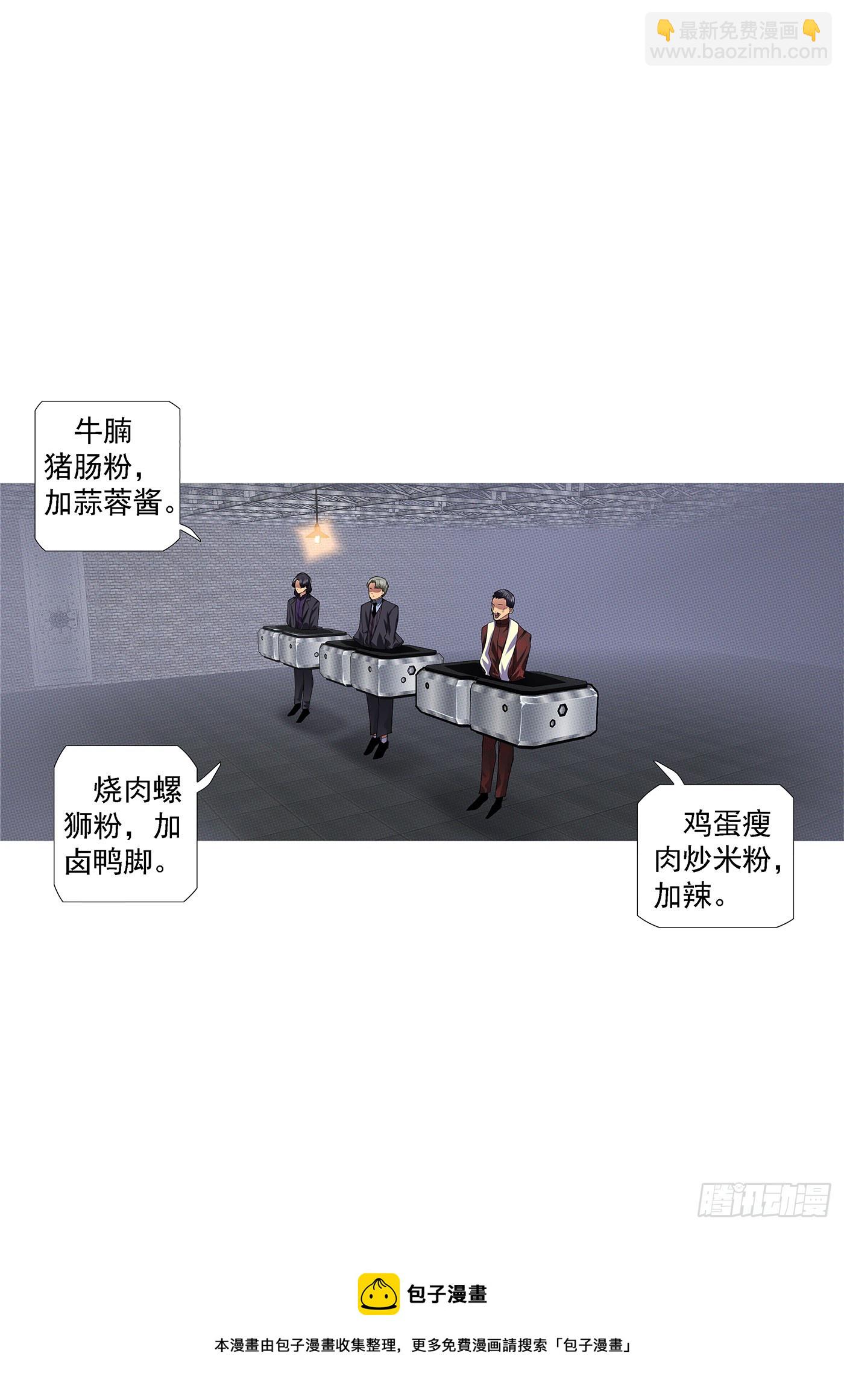 鐵姬鋼兵 - 夫人爲何找上我？ - 2