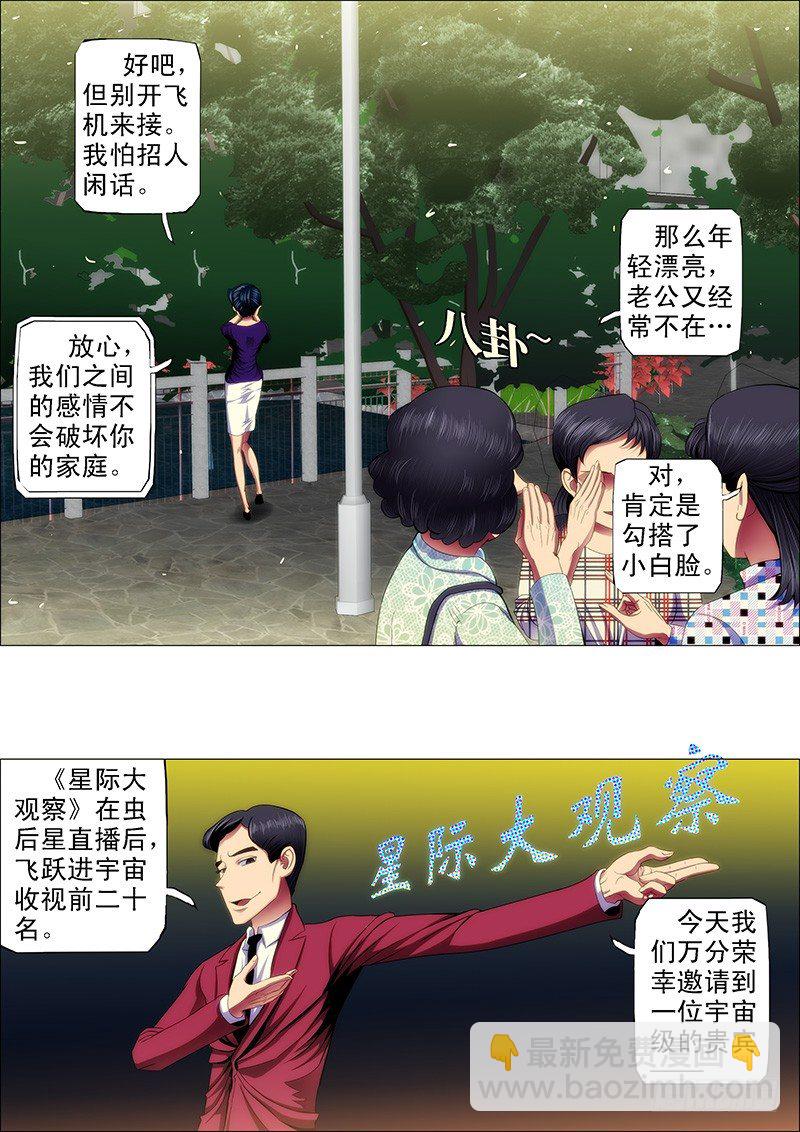 铁姬钢兵 - 天璇王朝 - 2