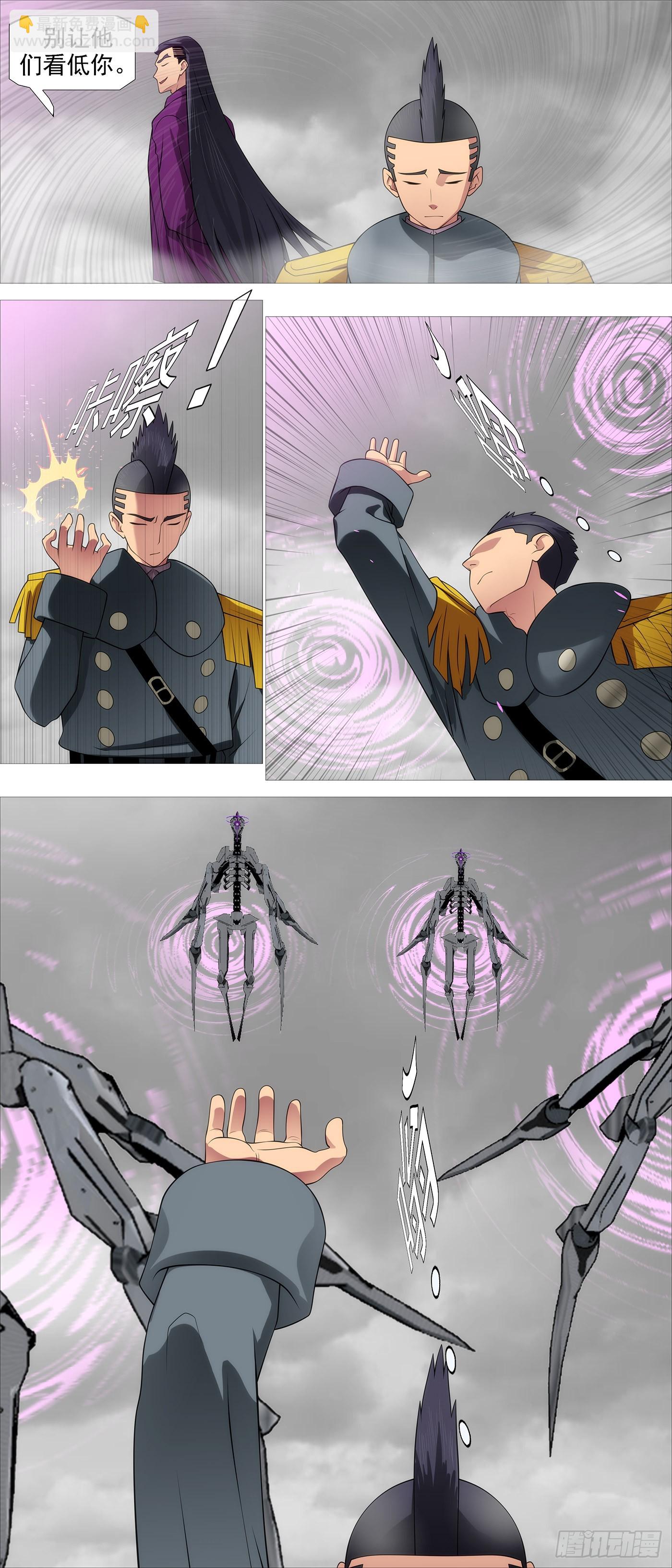 鐵姬鋼兵 - 惡龍不敢 - 1