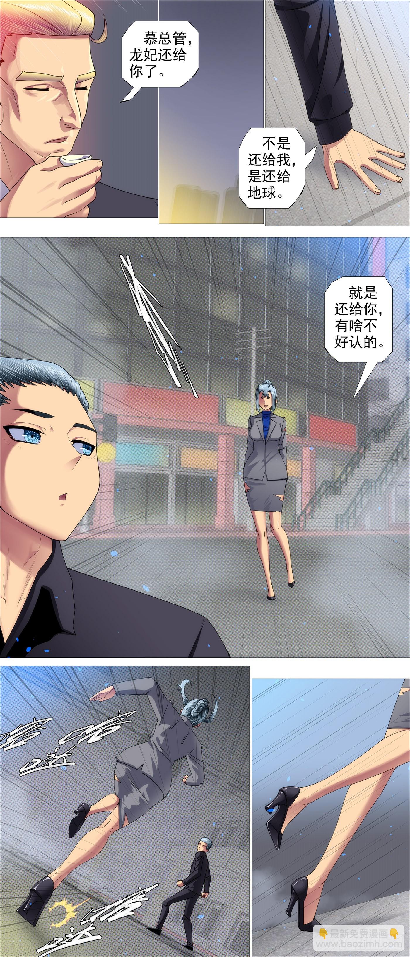 鐵姬鋼兵 - 就是還給你 - 3