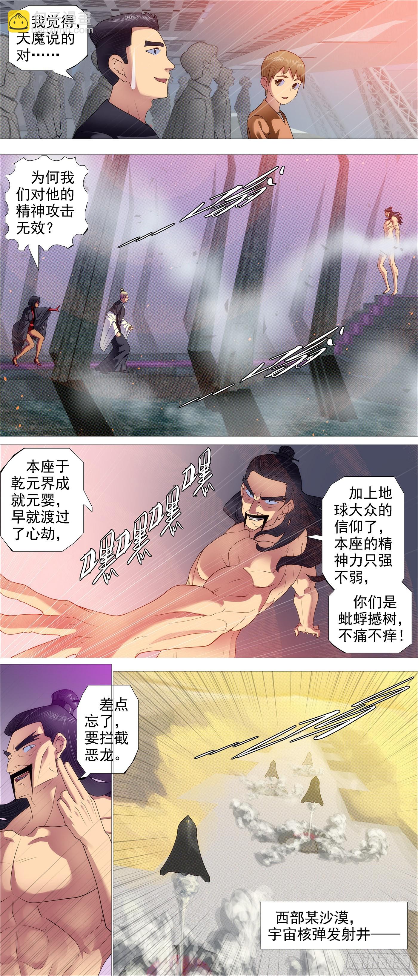 鐵姬鋼兵 - AI有人性 - 2