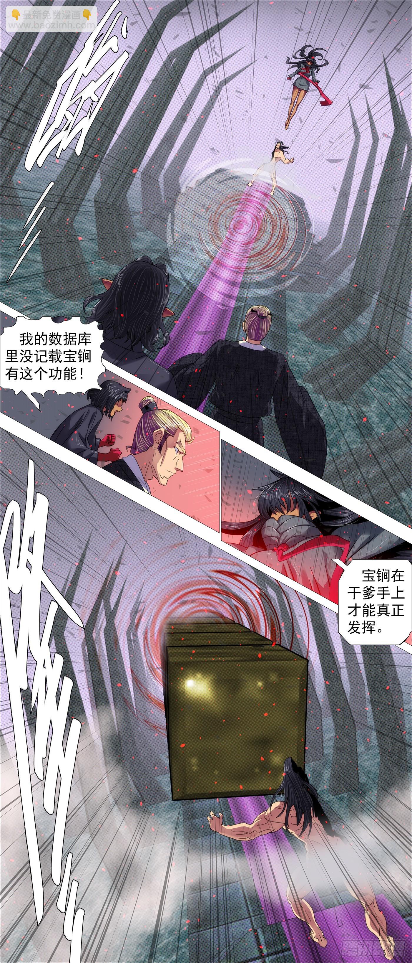 鐵姬鋼兵 - 寶鐗狠敲 - 1