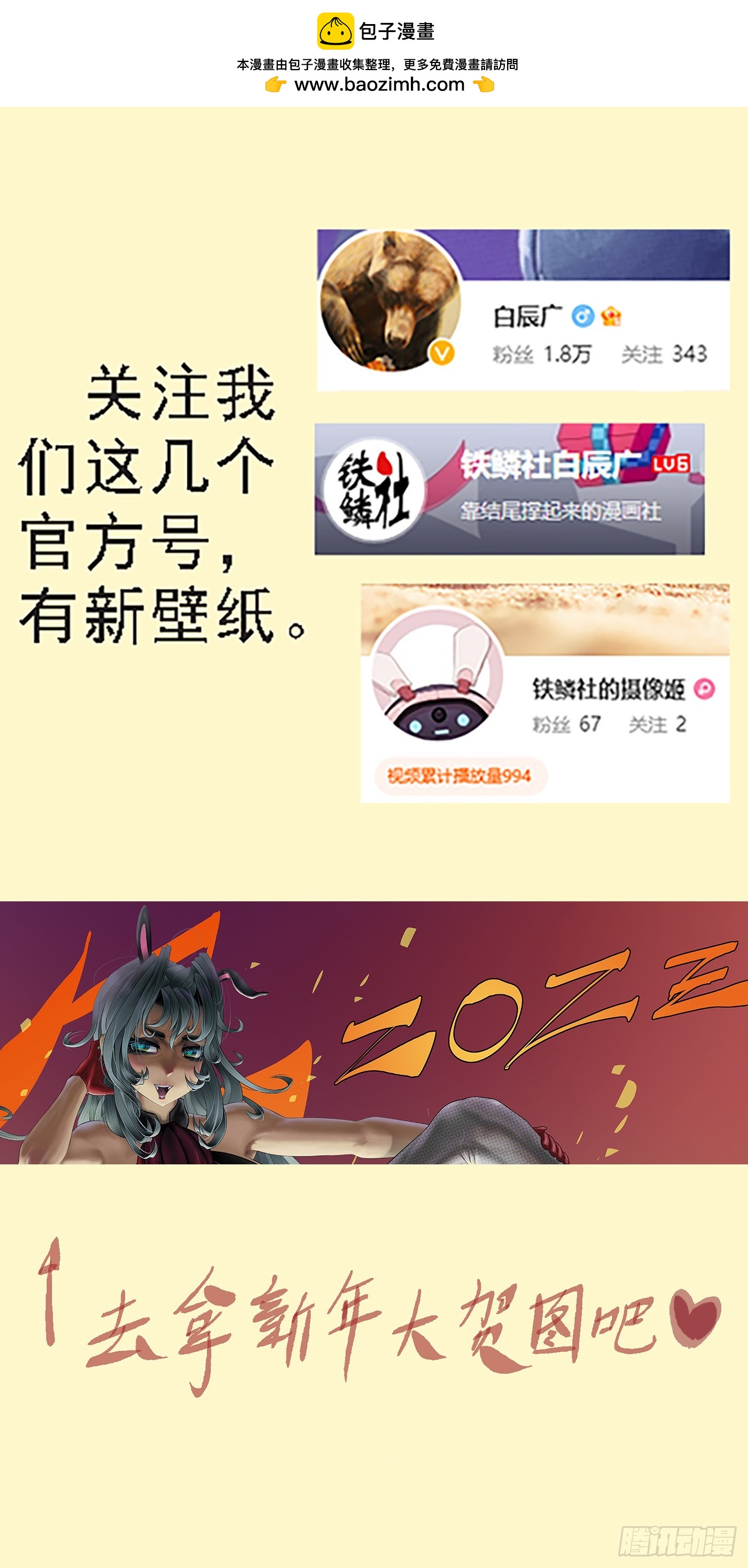 鐵姬鋼兵 - 你要善良 - 1