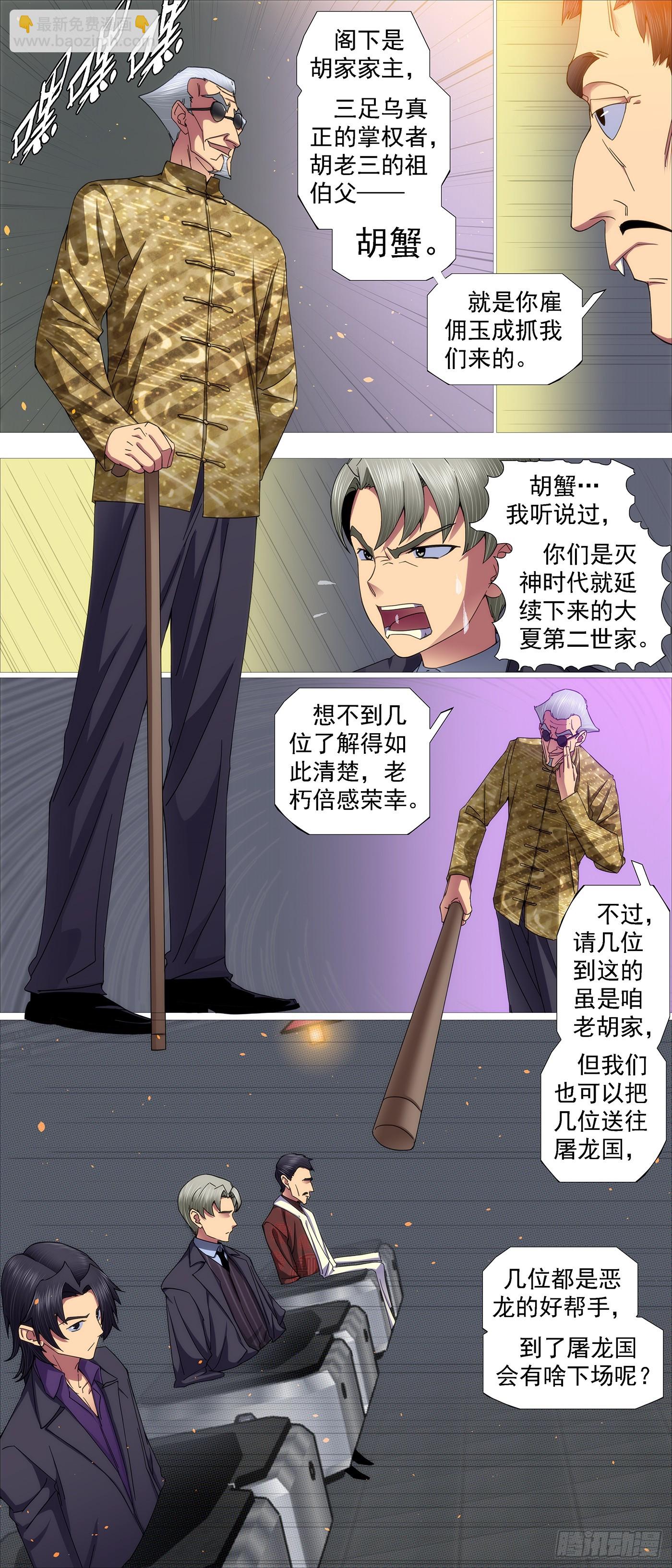 鐵姬鋼兵 - 你要善良 - 1