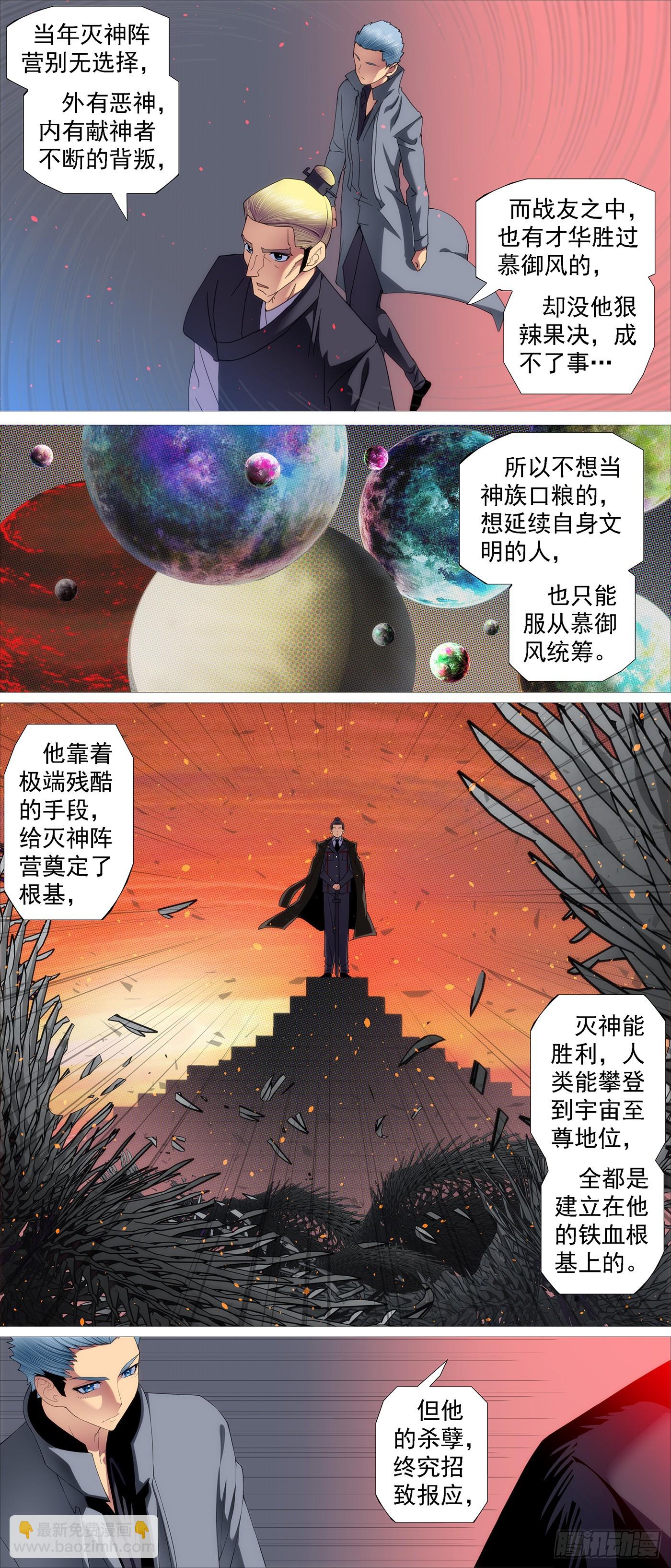 鐵姬鋼兵 - 你要善良 - 2