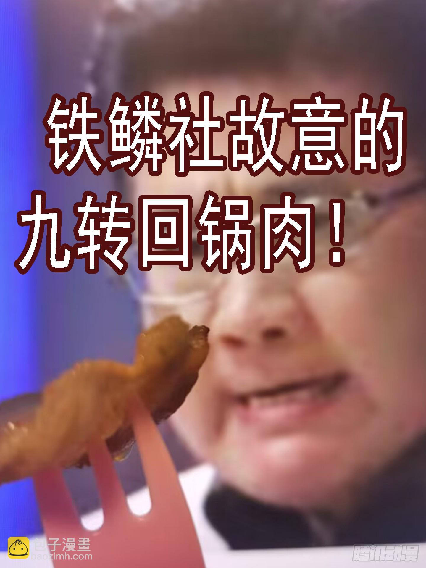 鐵姬鋼兵 - 我要大當家 - 2