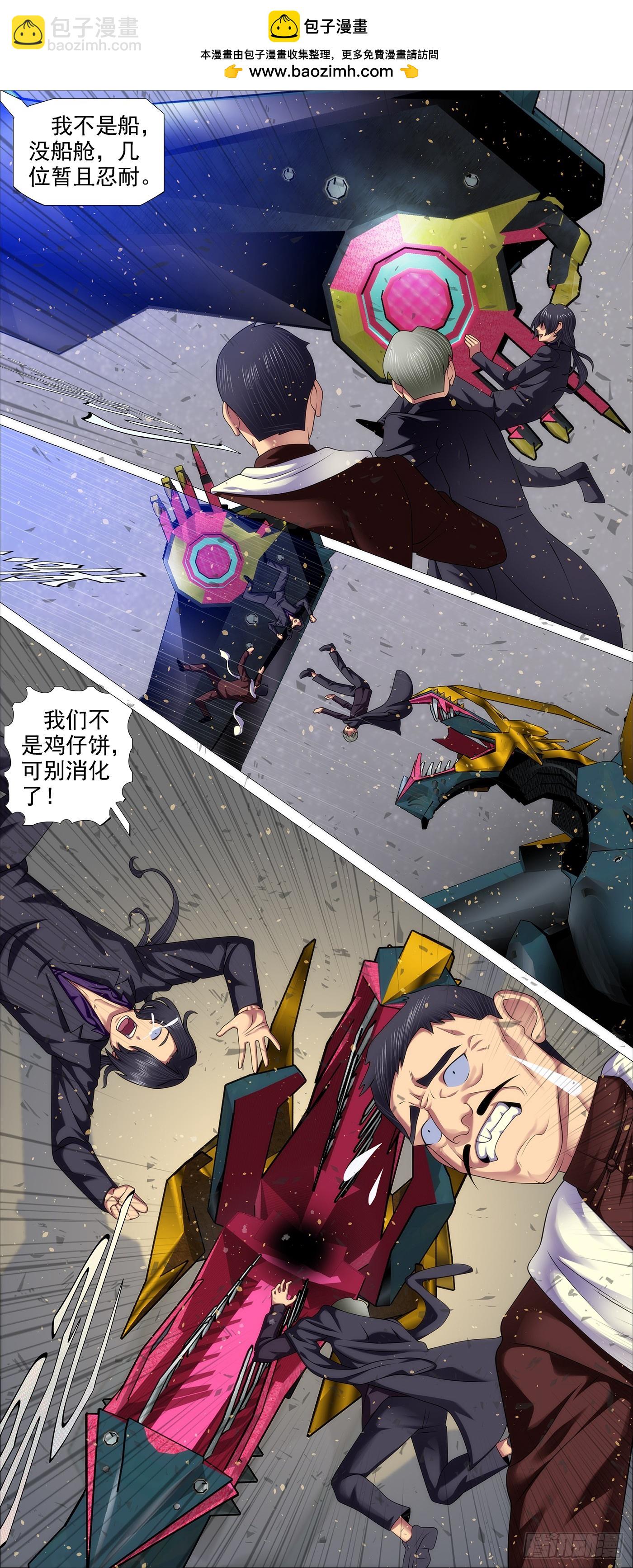 鐵姬鋼兵 - 狗頭軍師 - 2