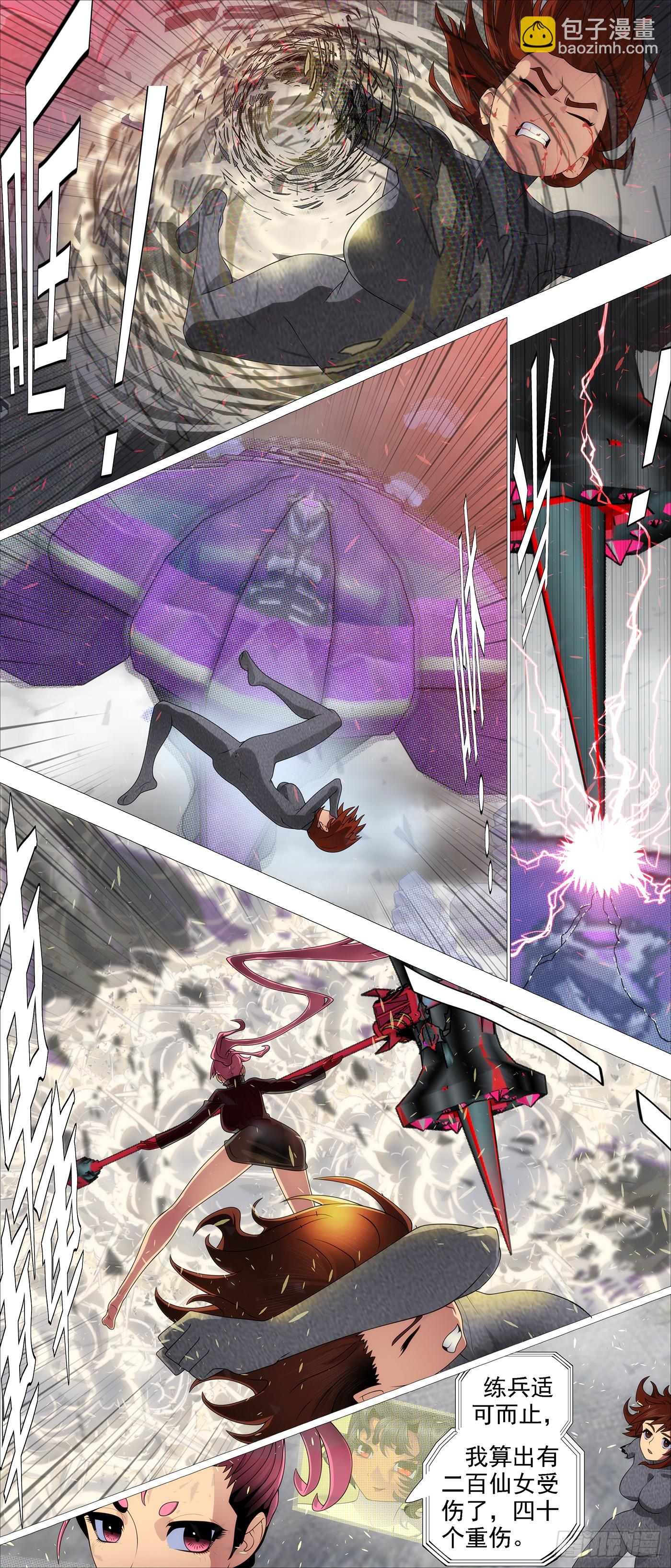 鐵姬鋼兵 - 我是紂王，你是比干 - 3