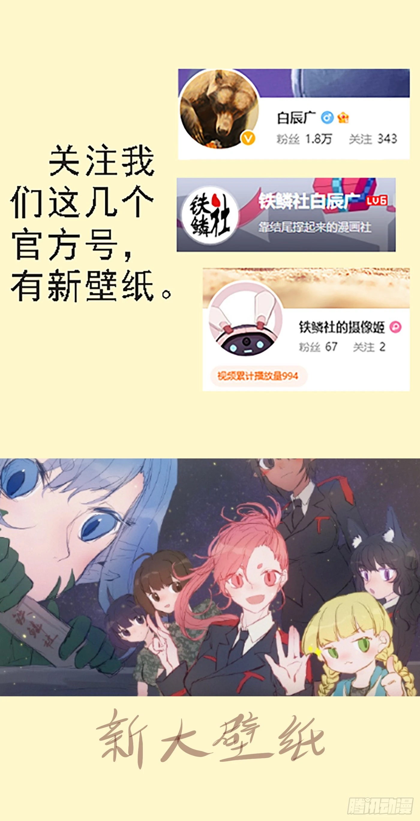 鐵姬鋼兵 - 螻蟻·蛋糕 - 1