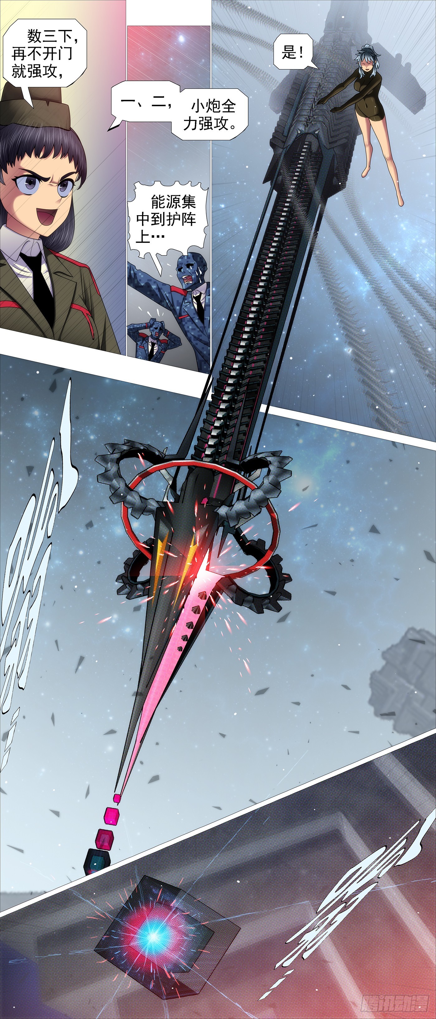 鐵姬鋼兵 - 合體滅神 - 1