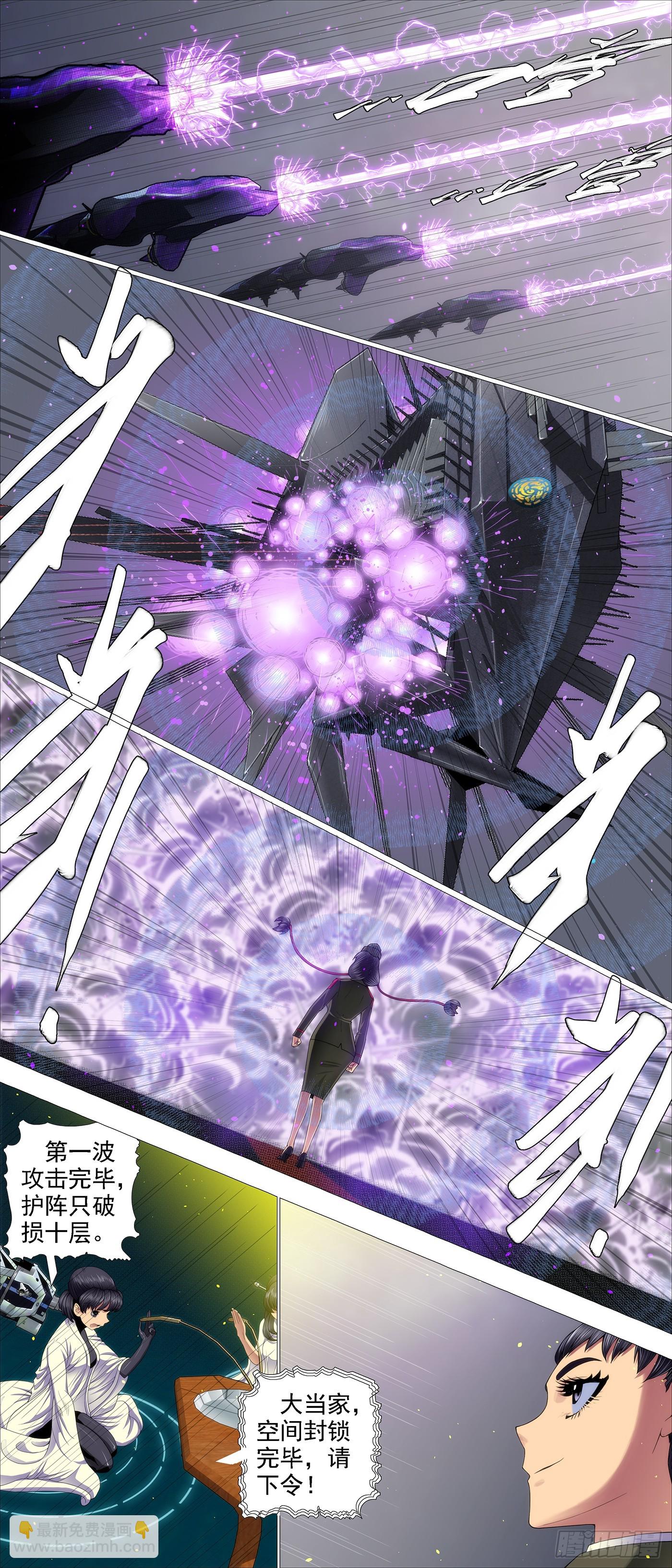 鐵姬鋼兵 - 合體滅神 - 3