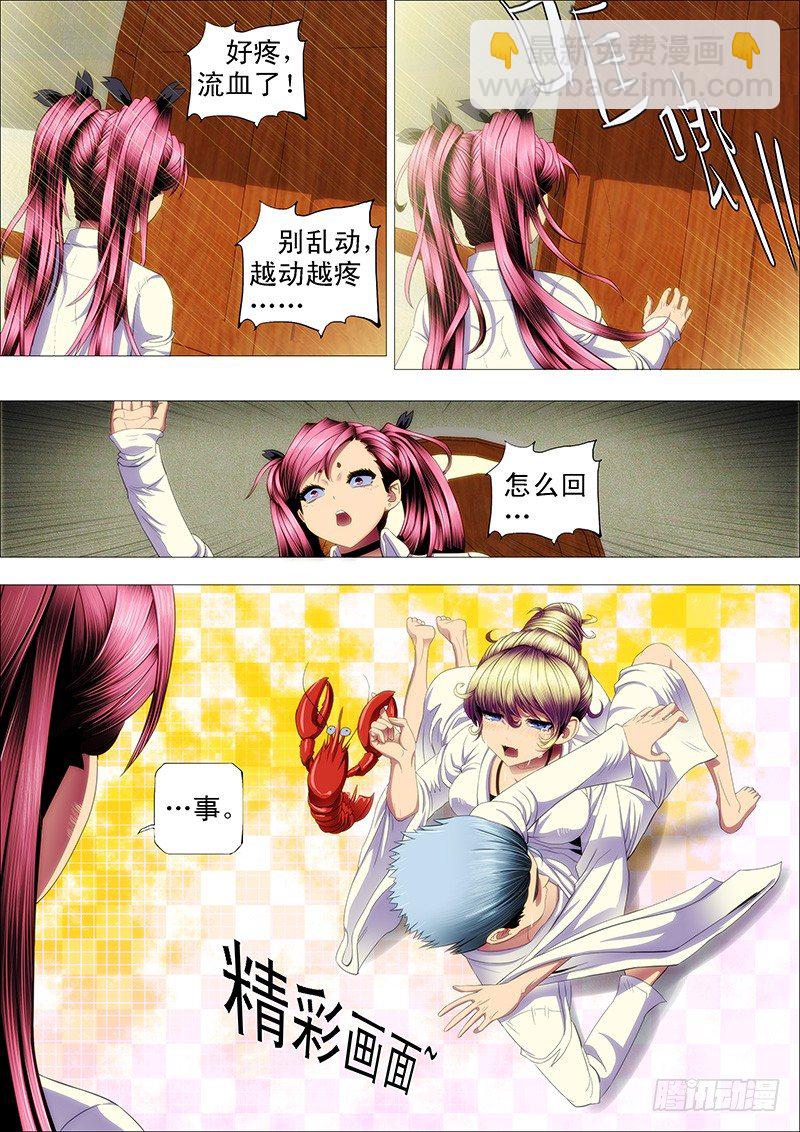 铁姬钢兵 - 渣滓触怒大姐 - 3