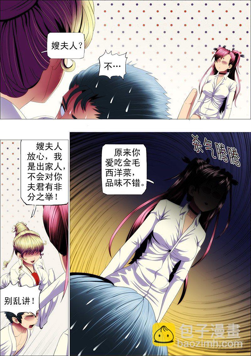 铁姬钢兵 - 渣滓触怒大姐 - 1