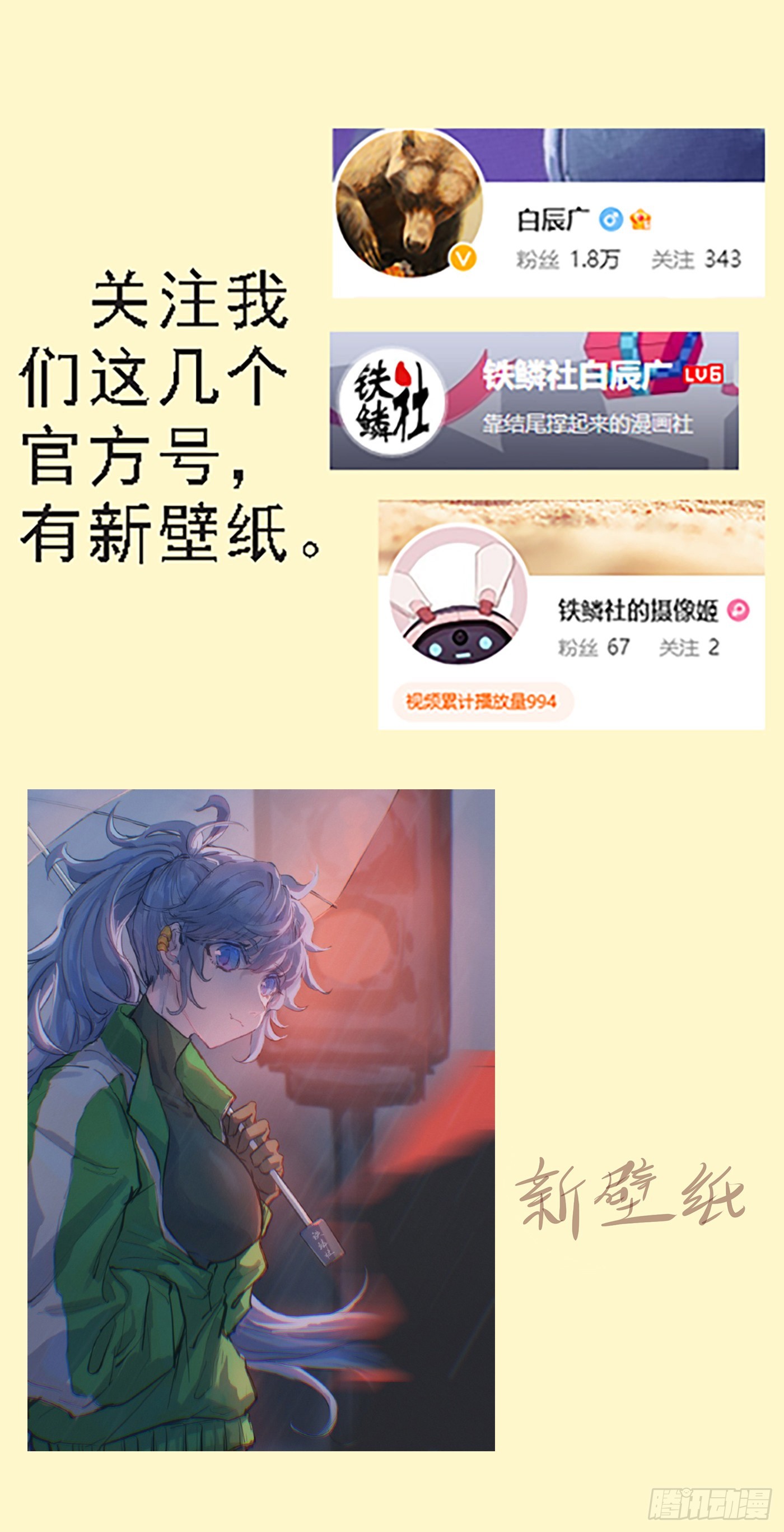 鐵姬鋼兵 - 幫你教孩子 - 1