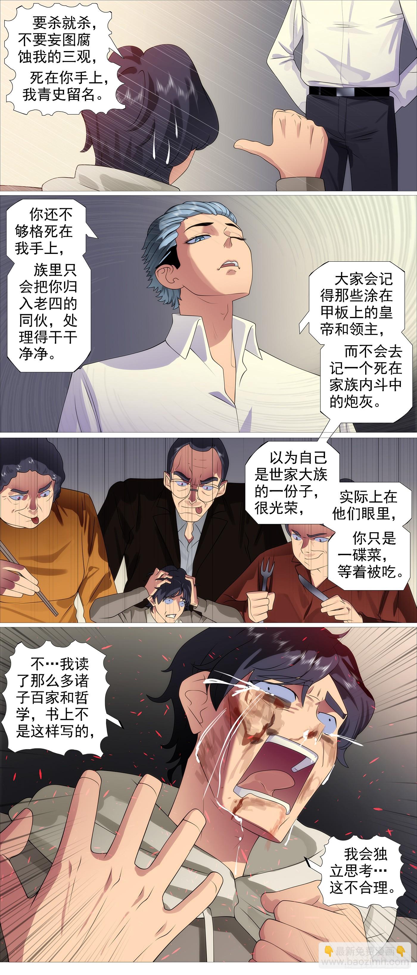 鐵姬鋼兵 - 幫你教孩子 - 1